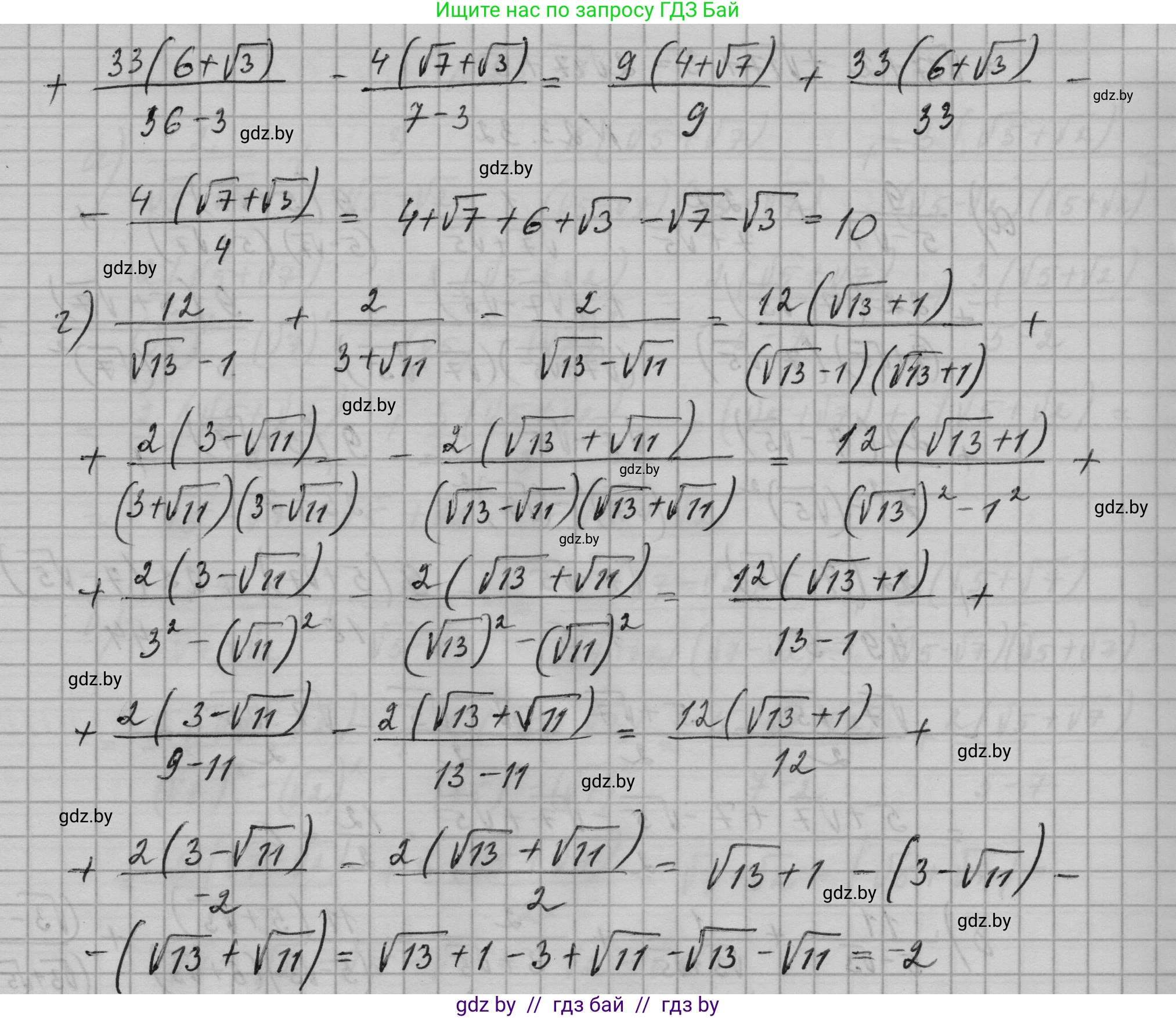 Алгебра, 7-9 класс Сборник задач, авторы: Арефьева Ирина Глебовна, Пирютко Ольга Николаевна, издательство Народная асвета, Минск, 2020, страница 109, номер 23.32, Решение (продолжение 2)