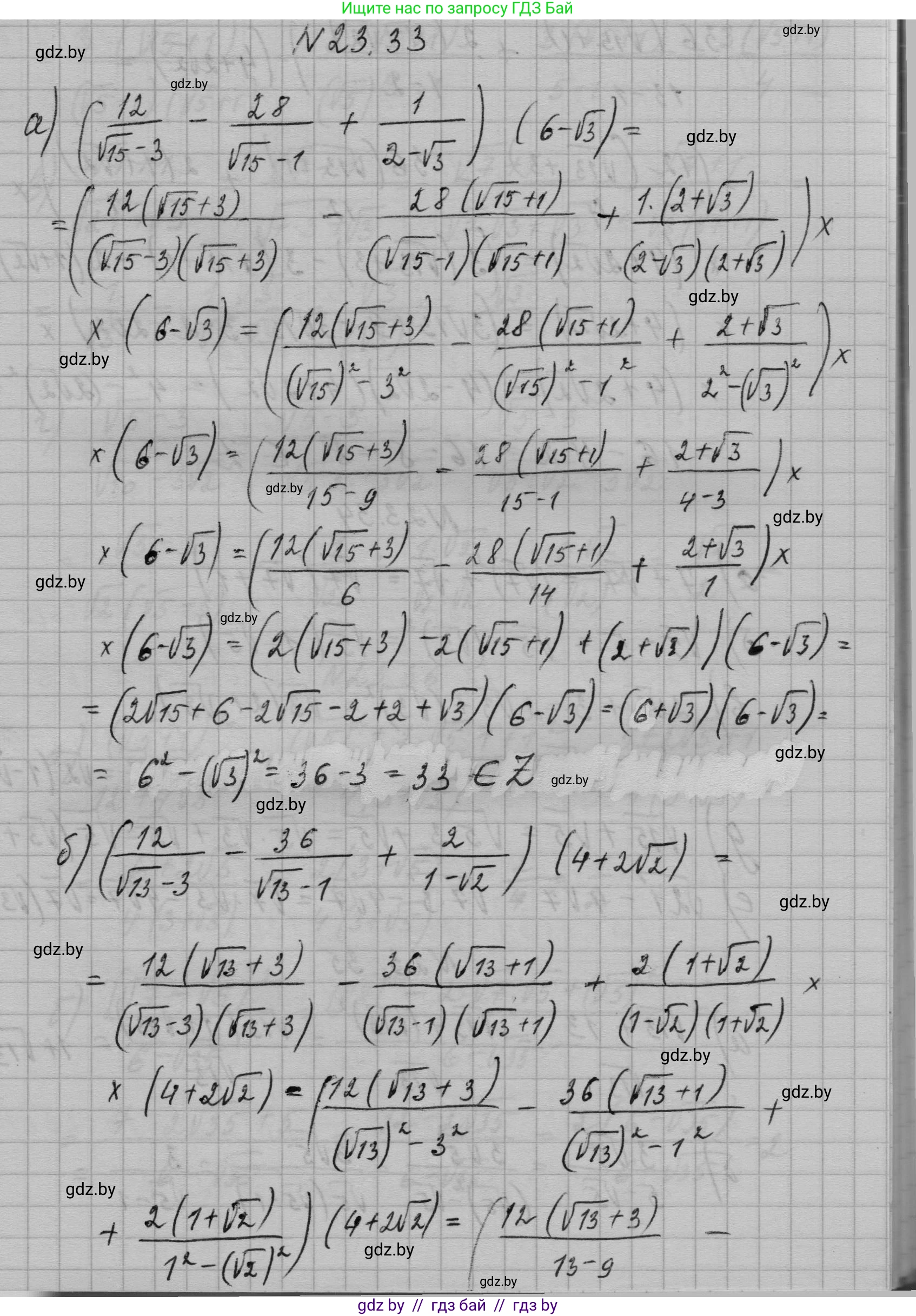 Алгебра, 7-9 класс Сборник задач, авторы: Арефьева Ирина Глебовна, Пирютко Ольга Николаевна, издательство Народная асвета, Минск, 2020, страница 109, номер 23.33, Решение
