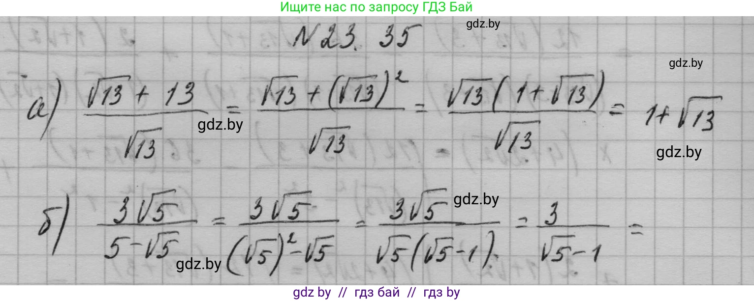Алгебра, 7-9 класс Сборник задач, авторы: Арефьева Ирина Глебовна, Пирютко Ольга Николаевна, издательство Народная асвета, Минск, 2020, страница 110, номер 23.35, Решение