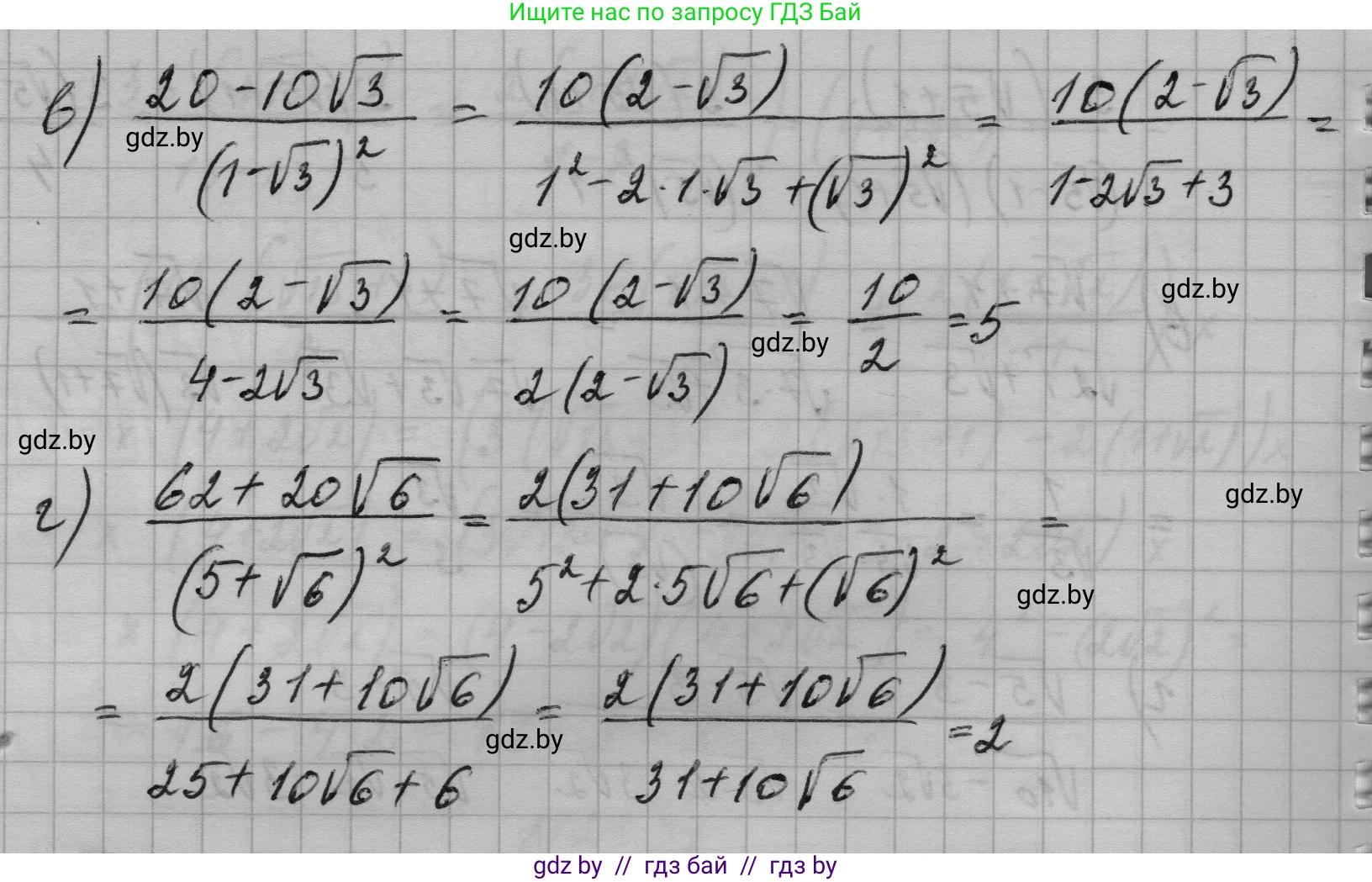 Алгебра, 7-9 класс Сборник задач, авторы: Арефьева Ирина Глебовна, Пирютко Ольга Николаевна, издательство Народная асвета, Минск, 2020, страница 110, номер 23.36, Решение (продолжение 2)