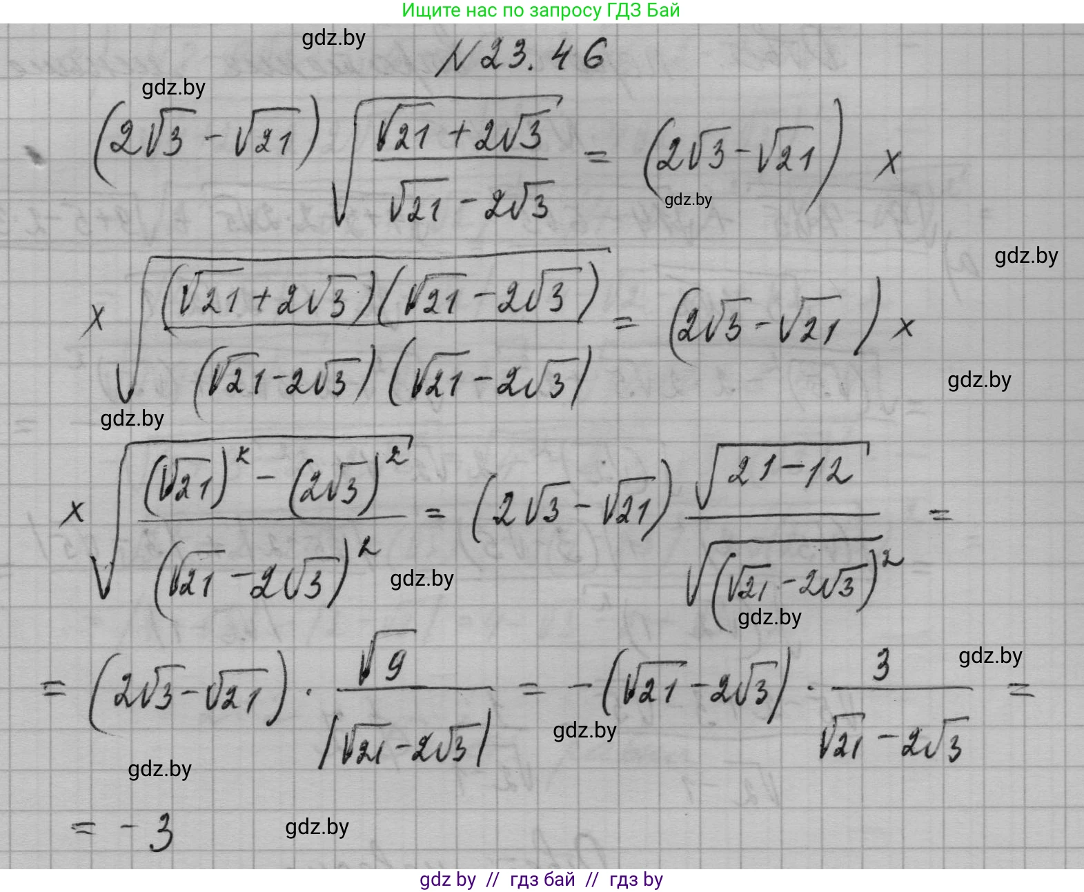 Алгебра, 7-9 класс Сборник задач, авторы: Арефьева Ирина Глебовна, Пирютко Ольга Николаевна, издательство Народная асвета, Минск, 2020, страница 111, номер 23.46, Решение