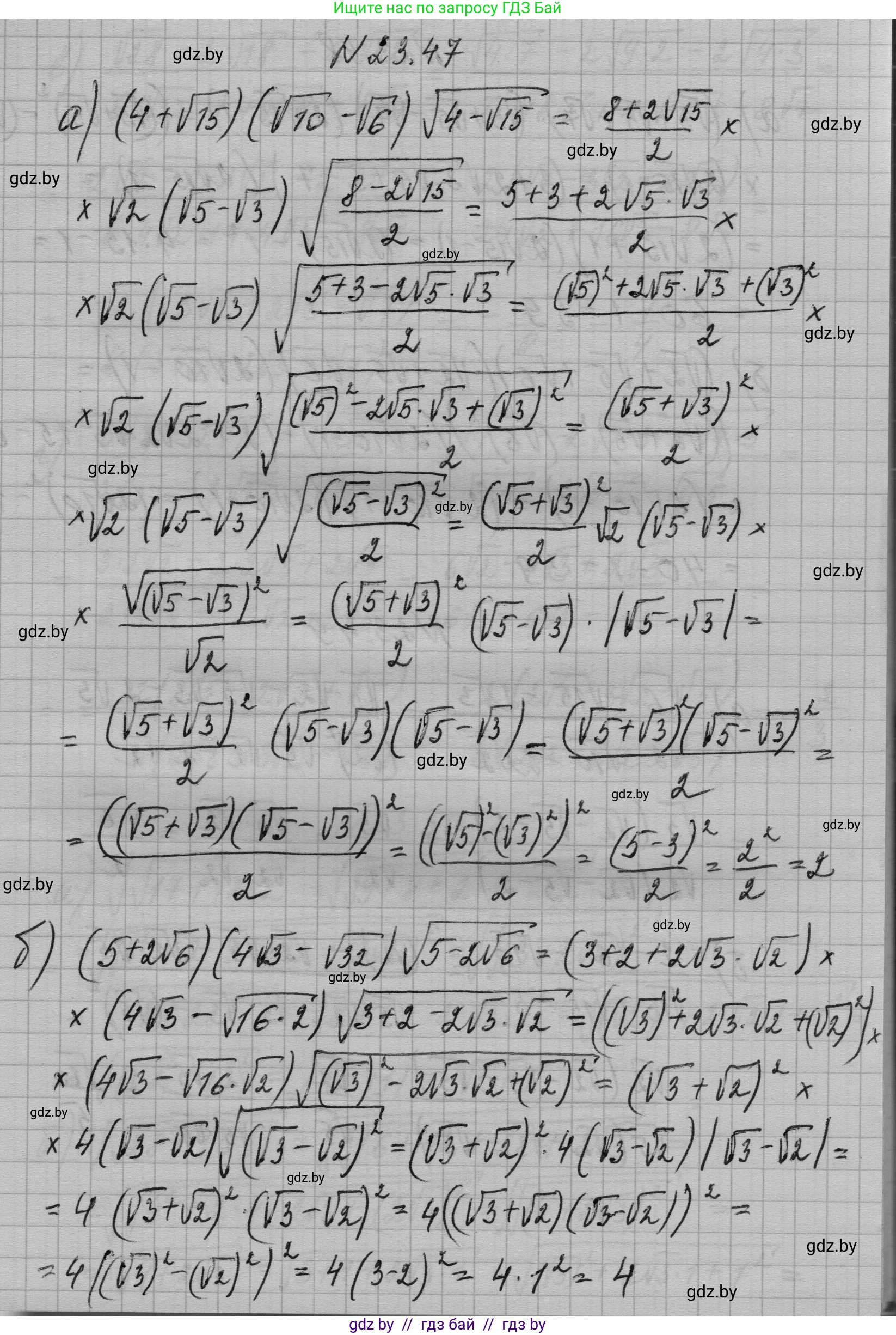 Алгебра, 7-9 класс Сборник задач, авторы: Арефьева Ирина Глебовна, Пирютко Ольга Николаевна, издательство Народная асвета, Минск, 2020, страница 111, номер 23.47, Решение