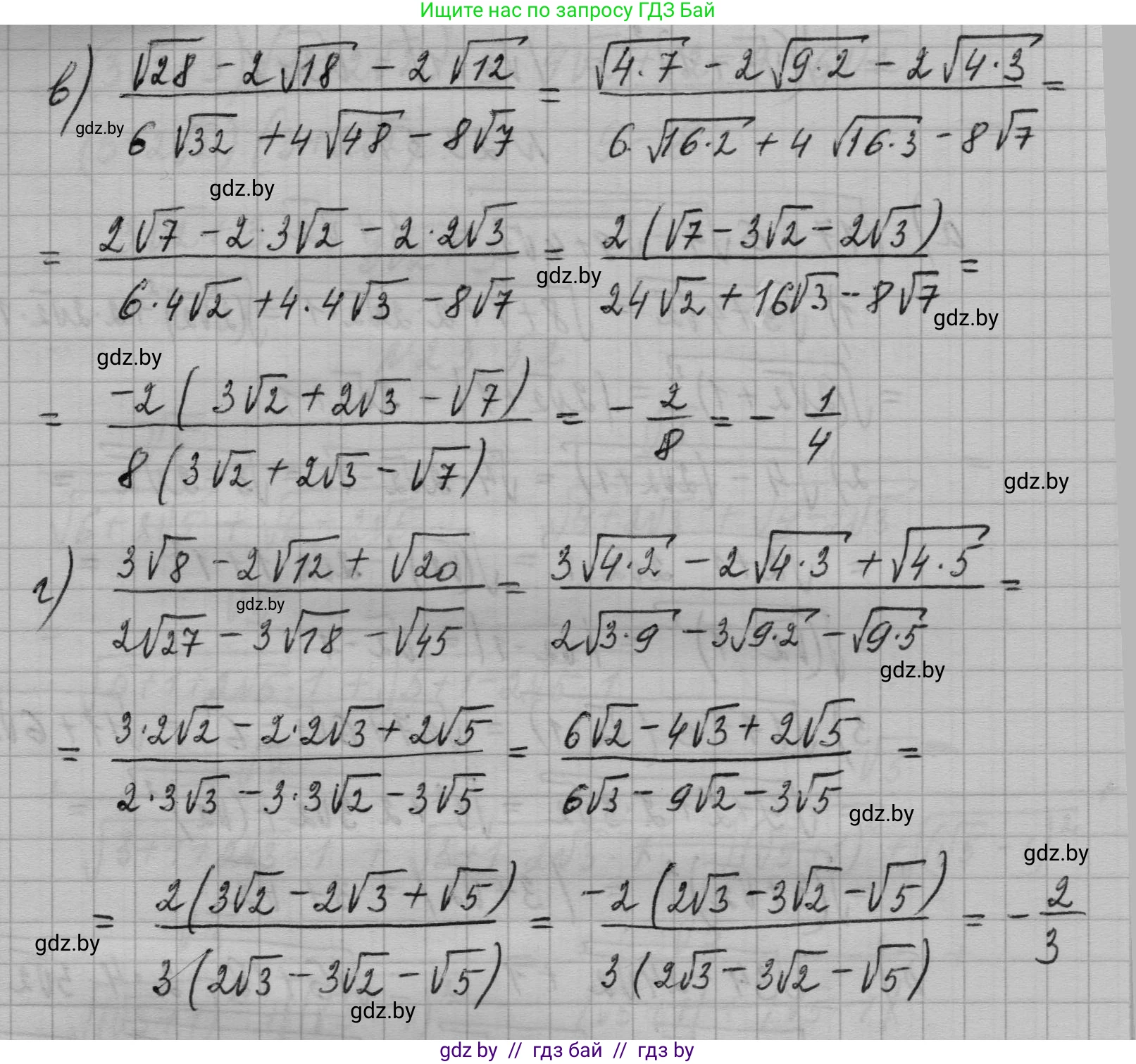 Алгебра, 7-9 класс Сборник задач, авторы: Арефьева Ирина Глебовна, Пирютко Ольга Николаевна, издательство Народная асвета, Минск, 2020, страница 111, номер 23.49, Решение (продолжение 2)