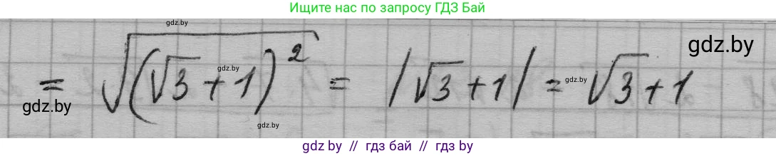 Алгебра, 7-9 класс Сборник задач, авторы: Арефьева Ирина Глебовна, Пирютко Ольга Николаевна, издательство Народная асвета, Минск, 2020, страница 112, номер 23.50, Решение (продолжение 2)