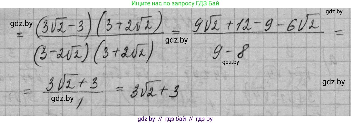 Алгебра, 7-9 класс Сборник задач, авторы: Арефьева Ирина Глебовна, Пирютко Ольга Николаевна, издательство Народная асвета, Минск, 2020, страница 112, номер 23.51, Решение (продолжение 2)