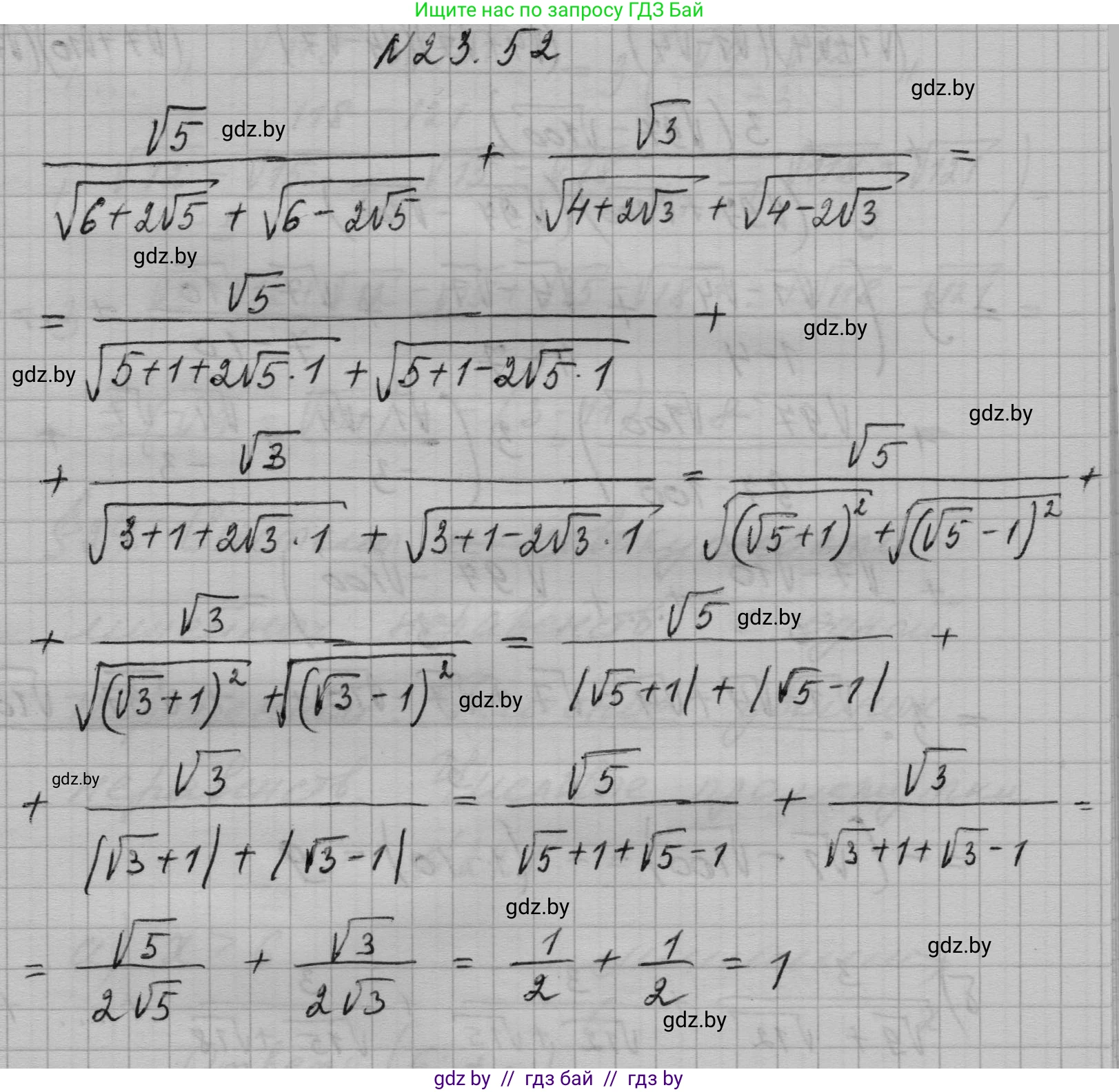 Алгебра, 7-9 класс Сборник задач, авторы: Арефьева Ирина Глебовна, Пирютко Ольга Николаевна, издательство Народная асвета, Минск, 2020, страница 112, номер 23.52, Решение