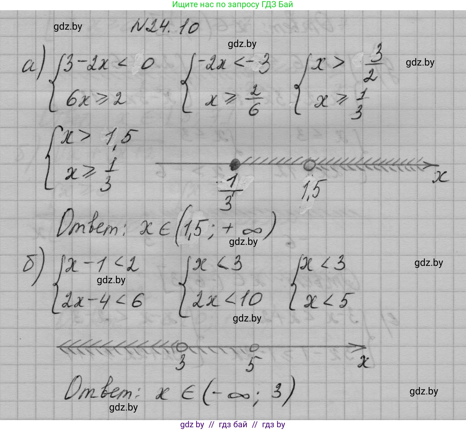 Алгебра, 7-9 класс Сборник задач, авторы: Арефьева Ирина Глебовна, Пирютко Ольга Николаевна, издательство Народная асвета, Минск, 2020, страница 114, номер 24.10, Решение