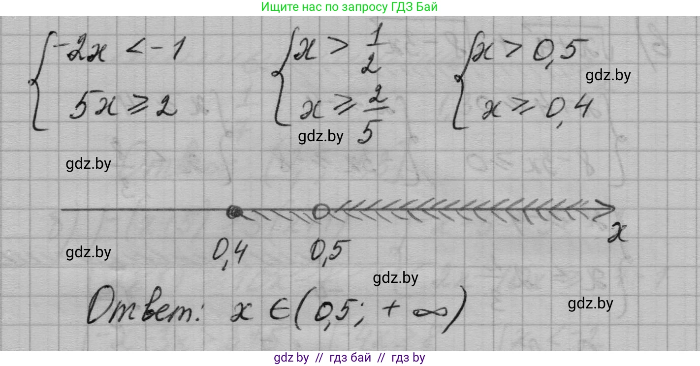 Алгебра, 7-9 класс Сборник задач, авторы: Арефьева Ирина Глебовна, Пирютко Ольга Николаевна, издательство Народная асвета, Минск, 2020, страница 114, номер 24.10, Решение (продолжение 3)