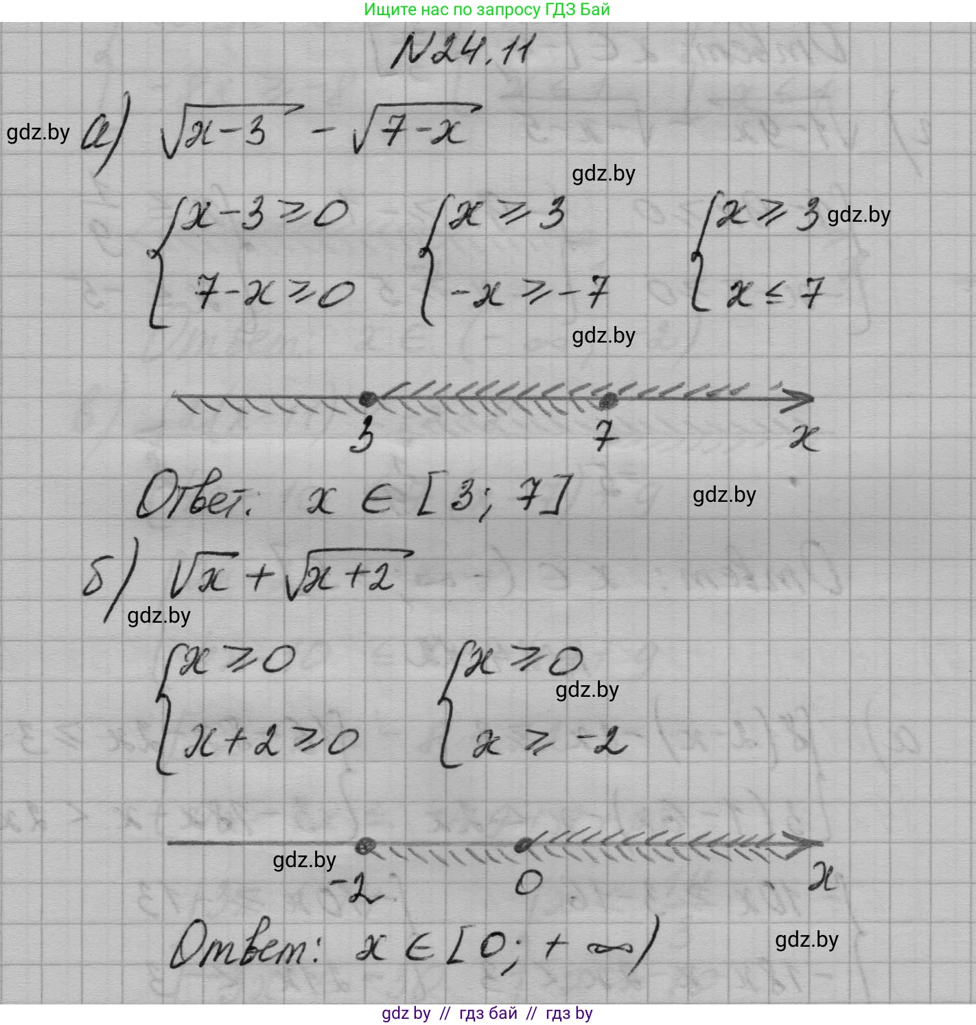 Алгебра, 7-9 класс Сборник задач, авторы: Арефьева Ирина Глебовна, Пирютко Ольга Николаевна, издательство Народная асвета, Минск, 2020, страница 114, номер 24.11, Решение