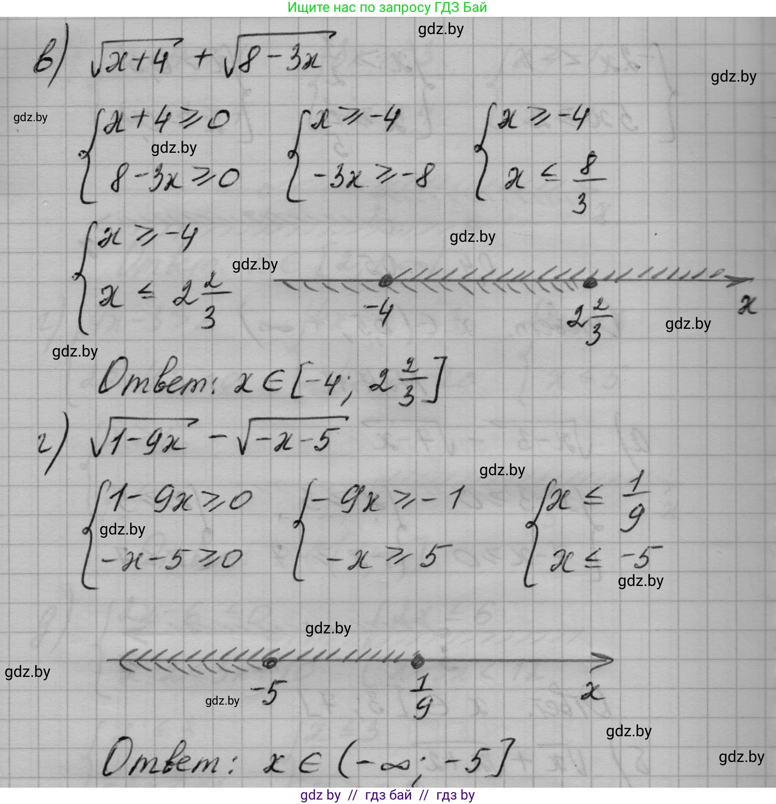 Алгебра, 7-9 класс Сборник задач, авторы: Арефьева Ирина Глебовна, Пирютко Ольга Николаевна, издательство Народная асвета, Минск, 2020, страница 114, номер 24.11, Решение (продолжение 2)