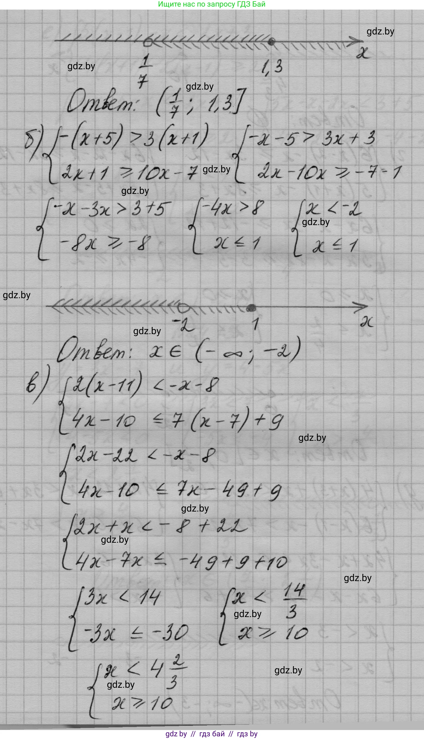 Алгебра, 7-9 класс Сборник задач, авторы: Арефьева Ирина Глебовна, Пирютко Ольга Николаевна, издательство Народная асвета, Минск, 2020, страница 114, номер 24.12, Решение (продолжение 2)