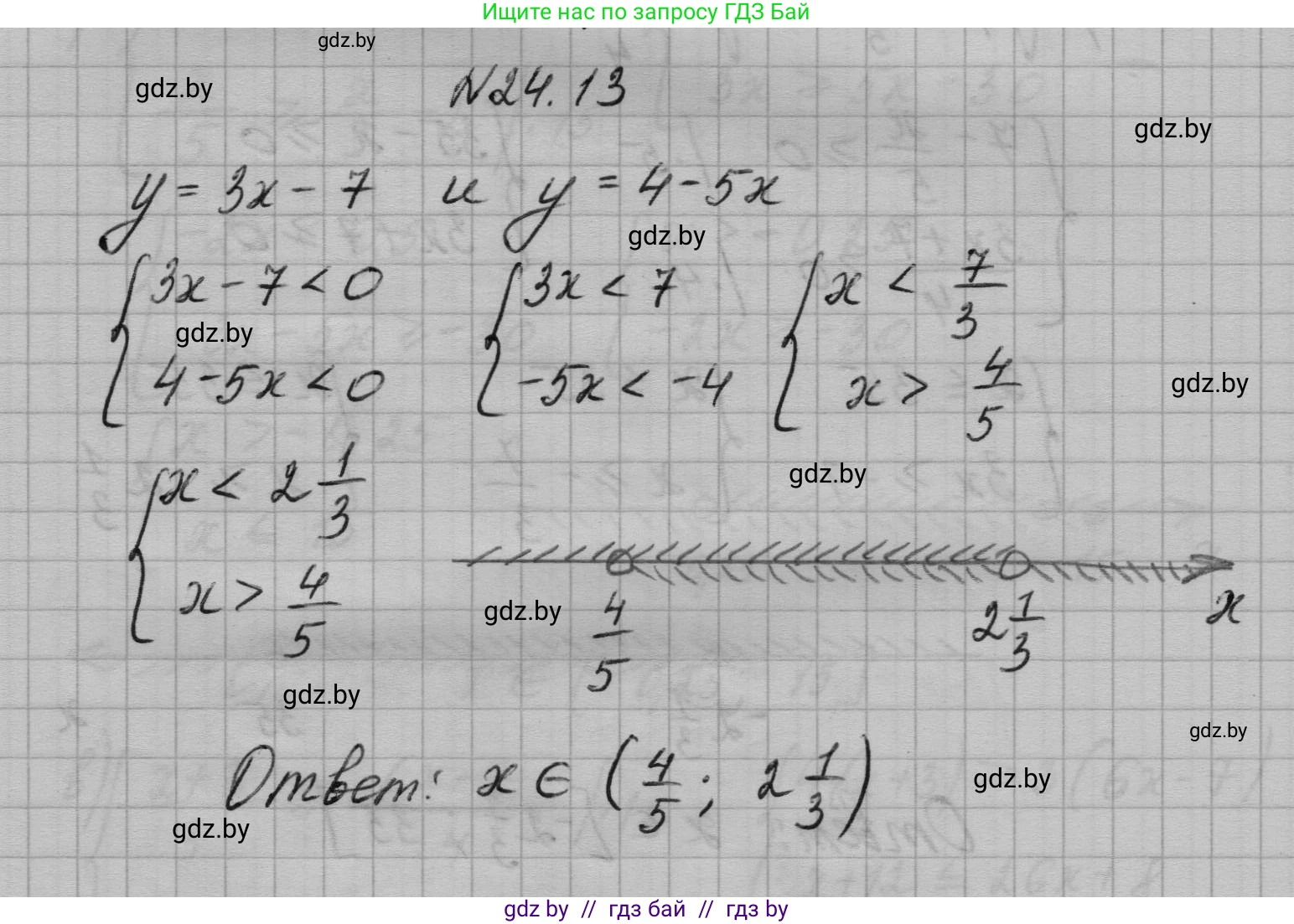 Алгебра, 7-9 класс Сборник задач, авторы: Арефьева Ирина Глебовна, Пирютко Ольга Николаевна, издательство Народная асвета, Минск, 2020, страница 114, номер 24.13, Решение