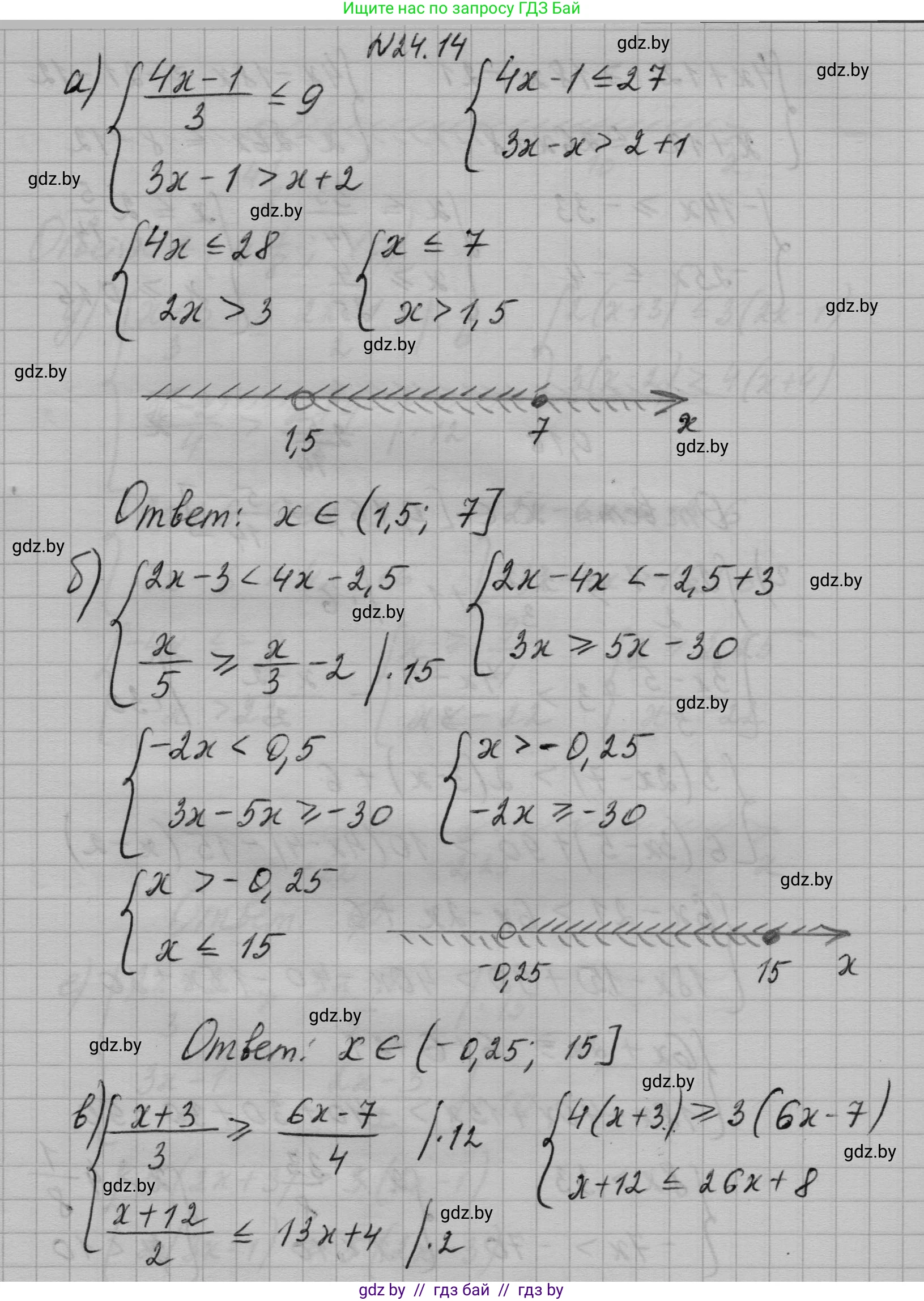 Алгебра, 7-9 класс Сборник задач, авторы: Арефьева Ирина Глебовна, Пирютко Ольга Николаевна, издательство Народная асвета, Минск, 2020, страница 115, номер 24.14, Решение