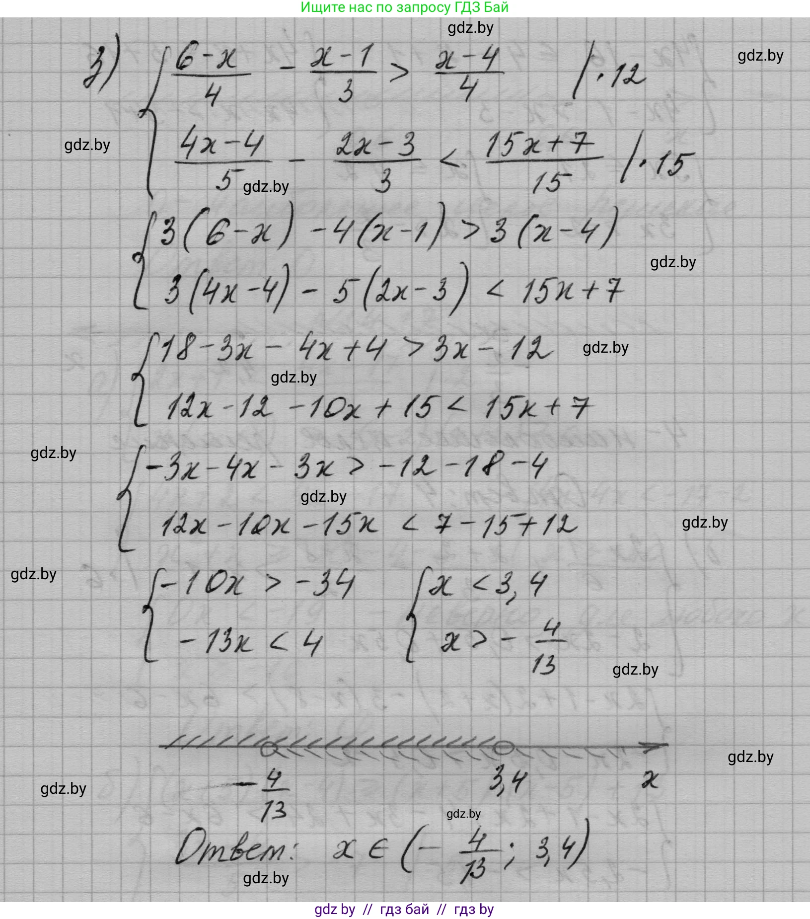 Алгебра, 7-9 класс Сборник задач, авторы: Арефьева Ирина Глебовна, Пирютко Ольга Николаевна, издательство Народная асвета, Минск, 2020, страница 115, номер 24.14, Решение (продолжение 5)