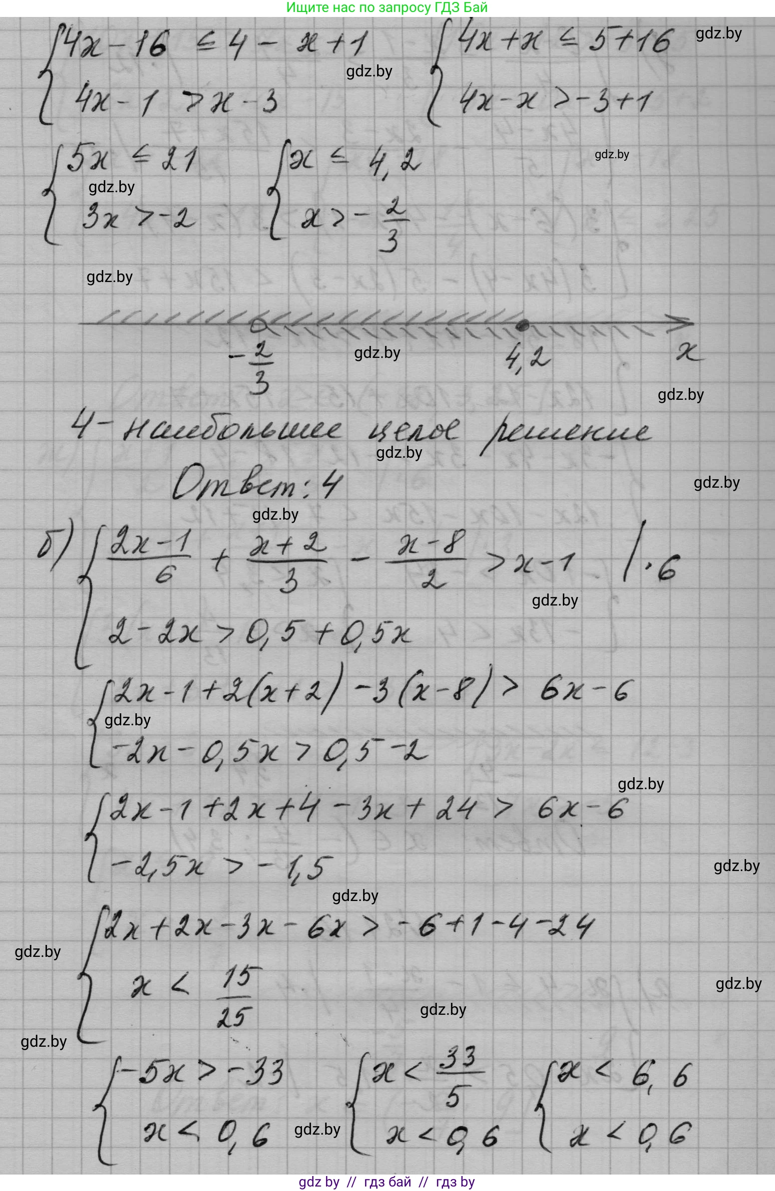 Алгебра, 7-9 класс Сборник задач, авторы: Арефьева Ирина Глебовна, Пирютко Ольга Николаевна, издательство Народная асвета, Минск, 2020, страница 115, номер 24.16, Решение (продолжение 2)