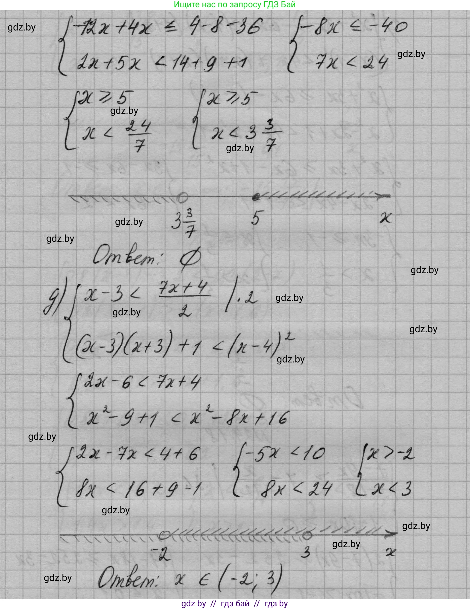 Алгебра, 7-9 класс Сборник задач, авторы: Арефьева Ирина Глебовна, Пирютко Ольга Николаевна, издательство Народная асвета, Минск, 2020, страница 115, номер 24.17, Решение (продолжение 3)