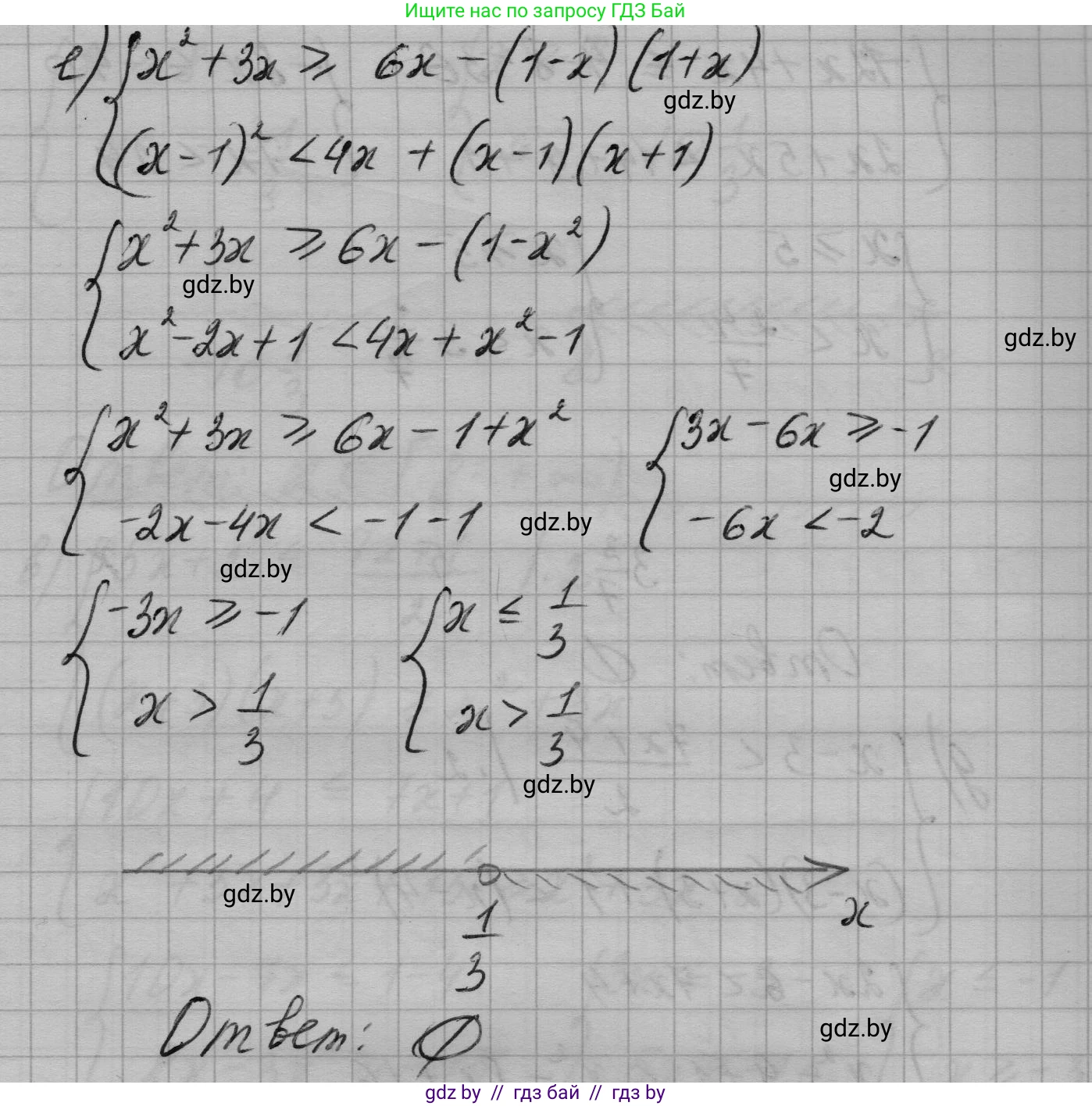 Алгебра, 7-9 класс Сборник задач, авторы: Арефьева Ирина Глебовна, Пирютко Ольга Николаевна, издательство Народная асвета, Минск, 2020, страница 115, номер 24.17, Решение (продолжение 4)