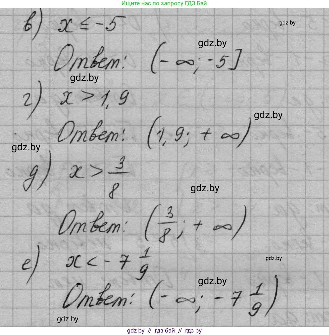 Алгебра, 7-9 класс Сборник задач, авторы: Арефьева Ирина Глебовна, Пирютко Ольга Николаевна, издательство Народная асвета, Минск, 2020, страница 112, номер 24.2, Решение (продолжение 2)