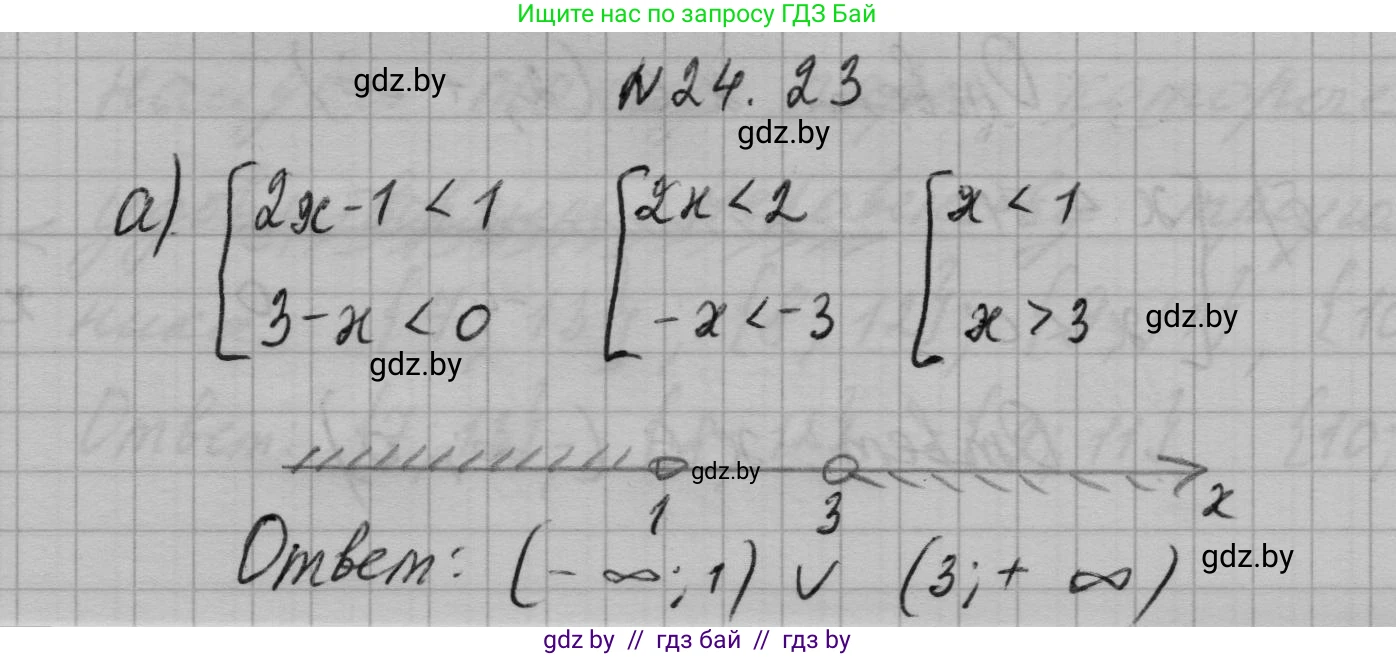 Алгебра, 7-9 класс Сборник задач, авторы: Арефьева Ирина Глебовна, Пирютко Ольга Николаевна, издательство Народная асвета, Минск, 2020, страница 117, номер 24.23, Решение
