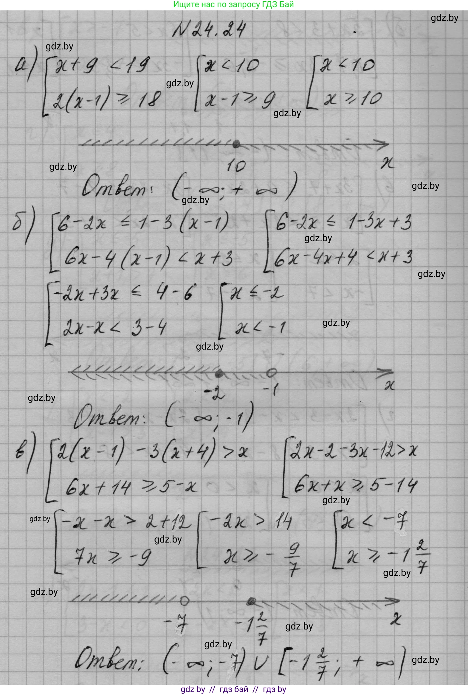 Алгебра, 7-9 класс Сборник задач, авторы: Арефьева Ирина Глебовна, Пирютко Ольга Николаевна, издательство Народная асвета, Минск, 2020, страница 117, номер 24.24, Решение