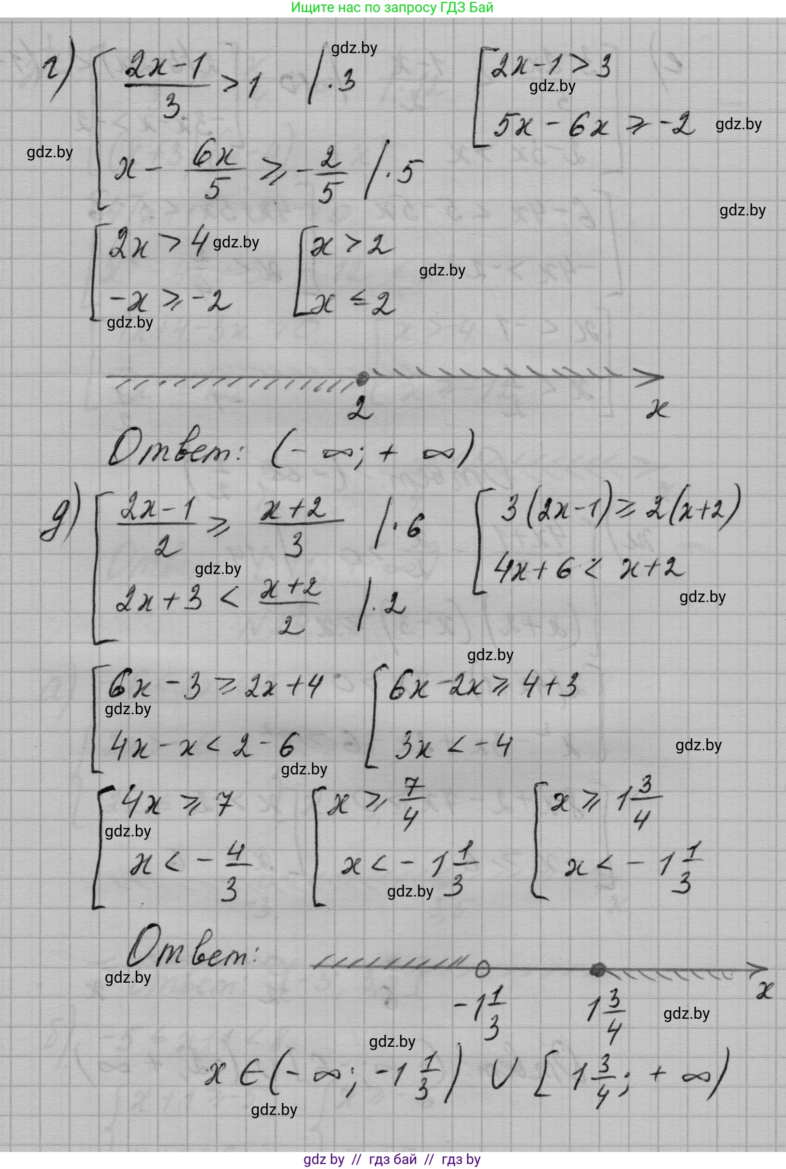 Алгебра, 7-9 класс Сборник задач, авторы: Арефьева Ирина Глебовна, Пирютко Ольга Николаевна, издательство Народная асвета, Минск, 2020, страница 117, номер 24.24, Решение (продолжение 2)