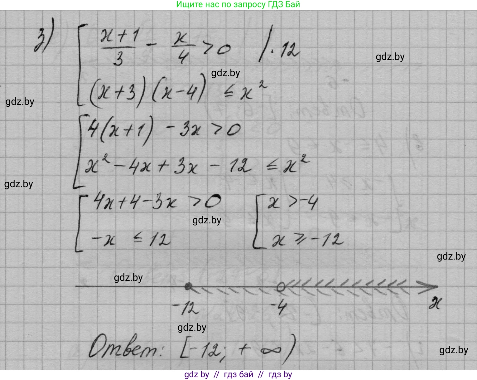 Алгебра, 7-9 класс Сборник задач, авторы: Арефьева Ирина Глебовна, Пирютко Ольга Николаевна, издательство Народная асвета, Минск, 2020, страница 117, номер 24.24, Решение (продолжение 4)