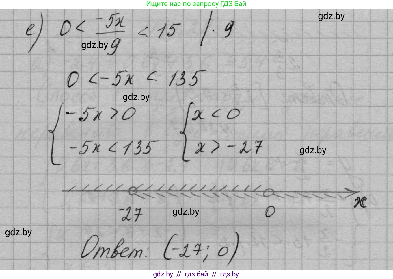 Алгебра, 7-9 класс Сборник задач, авторы: Арефьева Ирина Глебовна, Пирютко Ольга Николаевна, издательство Народная асвета, Минск, 2020, страница 117, номер 24.25, Решение (продолжение 3)