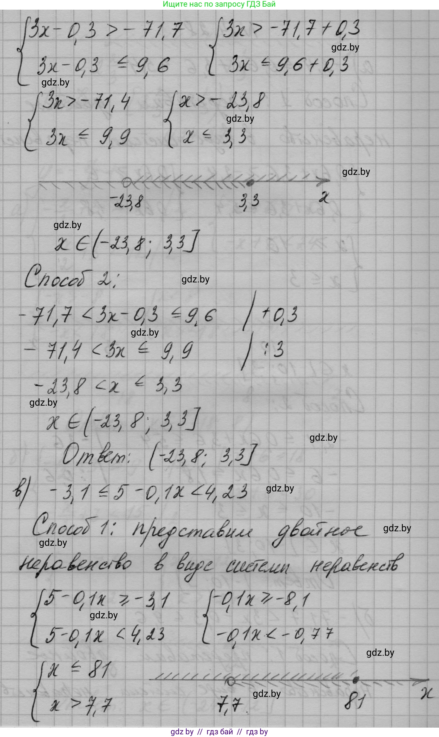 Алгебра, 7-9 класс Сборник задач, авторы: Арефьева Ирина Глебовна, Пирютко Ольга Николаевна, издательство Народная асвета, Минск, 2020, страница 118, номер 24.28, Решение (продолжение 2)