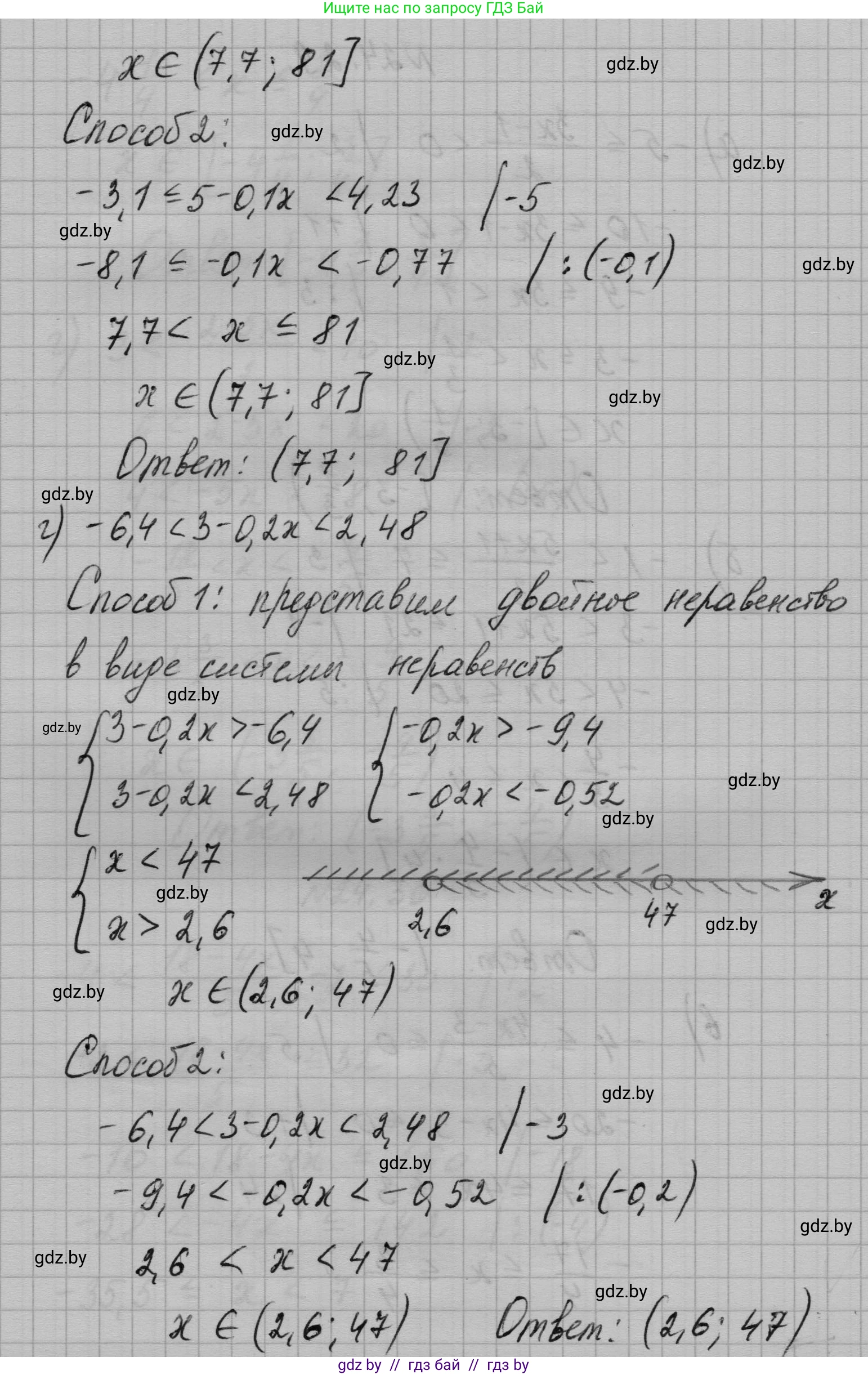 Алгебра, 7-9 класс Сборник задач, авторы: Арефьева Ирина Глебовна, Пирютко Ольга Николаевна, издательство Народная асвета, Минск, 2020, страница 118, номер 24.28, Решение (продолжение 3)