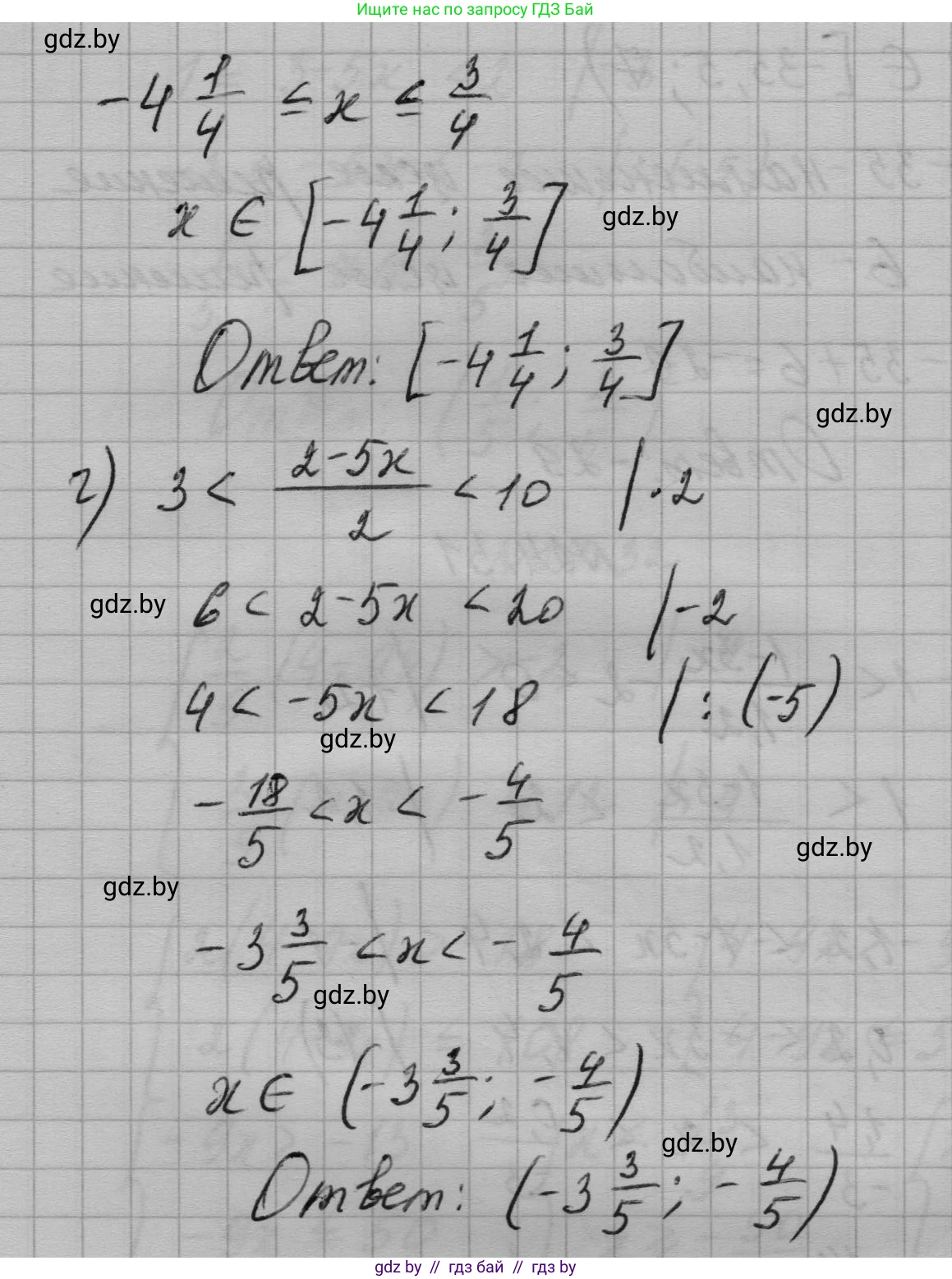 Алгебра, 7-9 класс Сборник задач, авторы: Арефьева Ирина Глебовна, Пирютко Ольга Николаевна, издательство Народная асвета, Минск, 2020, страница 118, номер 24.29, Решение (продолжение 2)