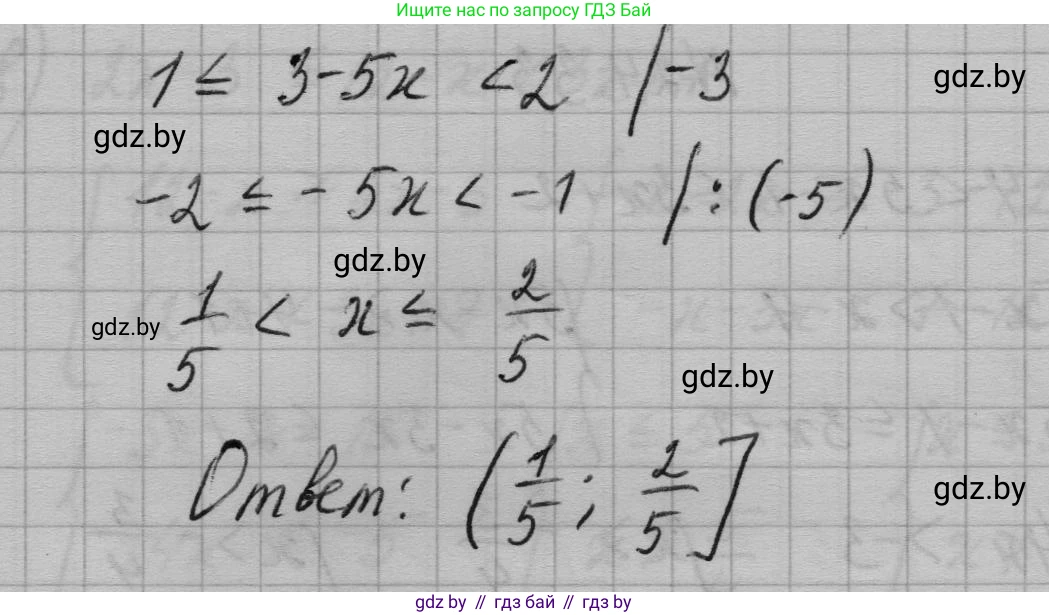 Алгебра, 7-9 класс Сборник задач, авторы: Арефьева Ирина Глебовна, Пирютко Ольга Николаевна, издательство Народная асвета, Минск, 2020, страница 118, номер 24.31, Решение (продолжение 2)