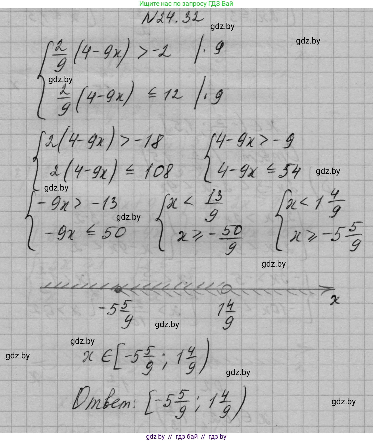 Алгебра, 7-9 класс Сборник задач, авторы: Арефьева Ирина Глебовна, Пирютко Ольга Николаевна, издательство Народная асвета, Минск, 2020, страница 118, номер 24.32, Решение