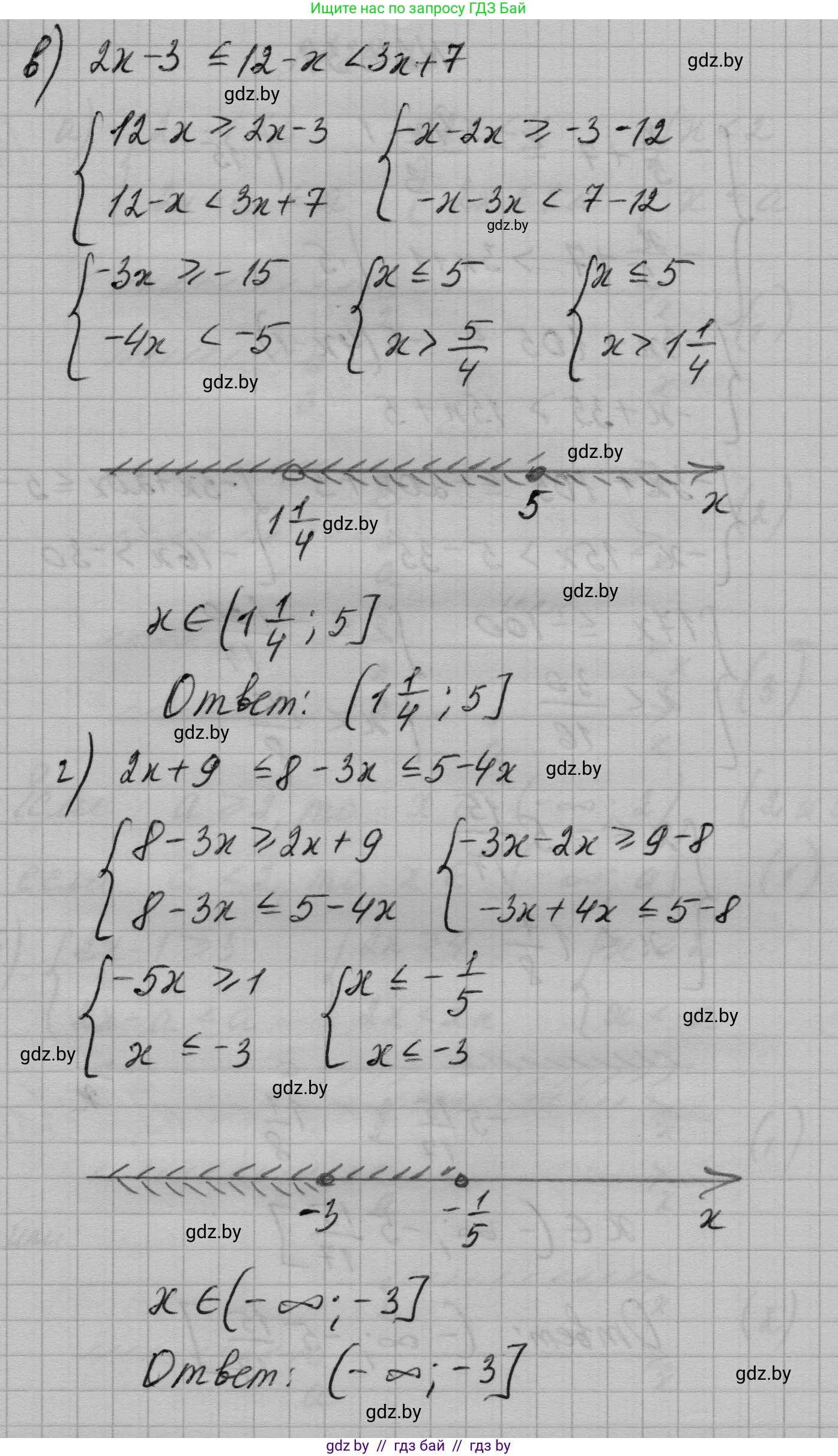 Алгебра, 7-9 класс Сборник задач, авторы: Арефьева Ирина Глебовна, Пирютко Ольга Николаевна, издательство Народная асвета, Минск, 2020, страница 118, номер 24.33, Решение (продолжение 2)