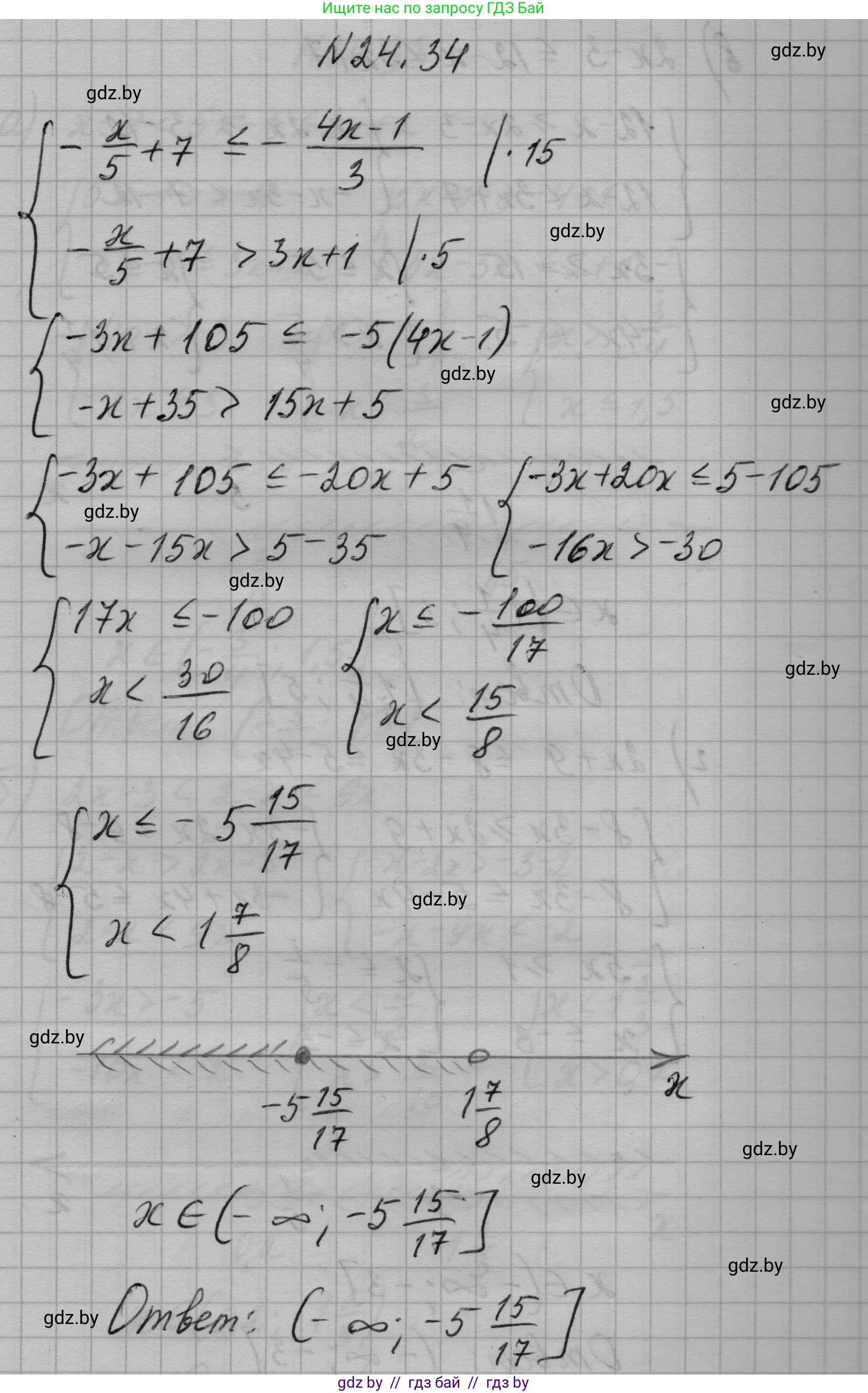 Алгебра, 7-9 класс Сборник задач, авторы: Арефьева Ирина Глебовна, Пирютко Ольга Николаевна, издательство Народная асвета, Минск, 2020, страница 118, номер 24.34, Решение