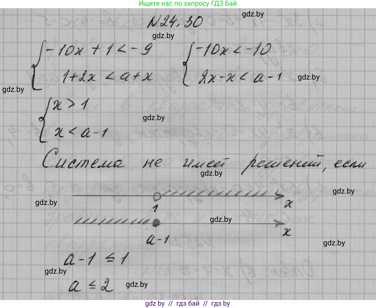 Алгебра, 7-9 класс Сборник задач, авторы: Арефьева Ирина Глебовна, Пирютко Ольга Николаевна, издательство Народная асвета, Минск, 2020, страница 119, номер 24.36, Решение