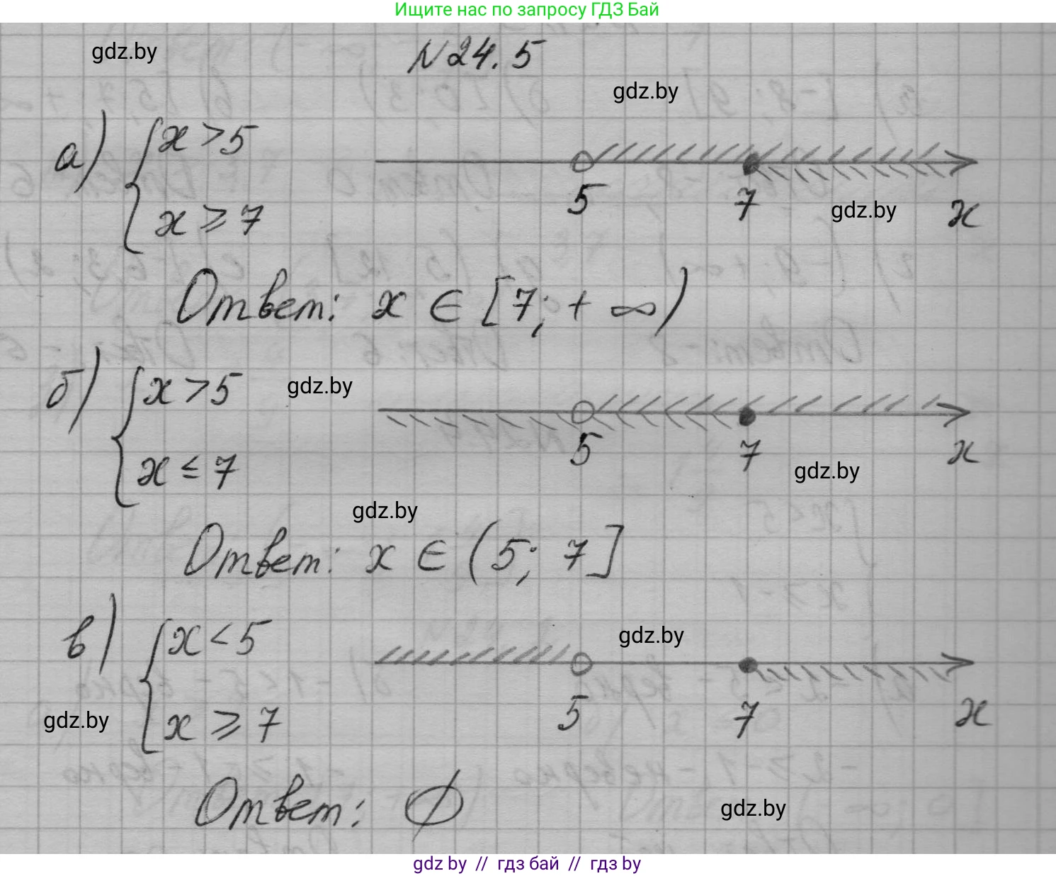 Алгебра, 7-9 класс Сборник задач, авторы: Арефьева Ирина Глебовна, Пирютко Ольга Николаевна, издательство Народная асвета, Минск, 2020, страница 113, номер 24.5, Решение