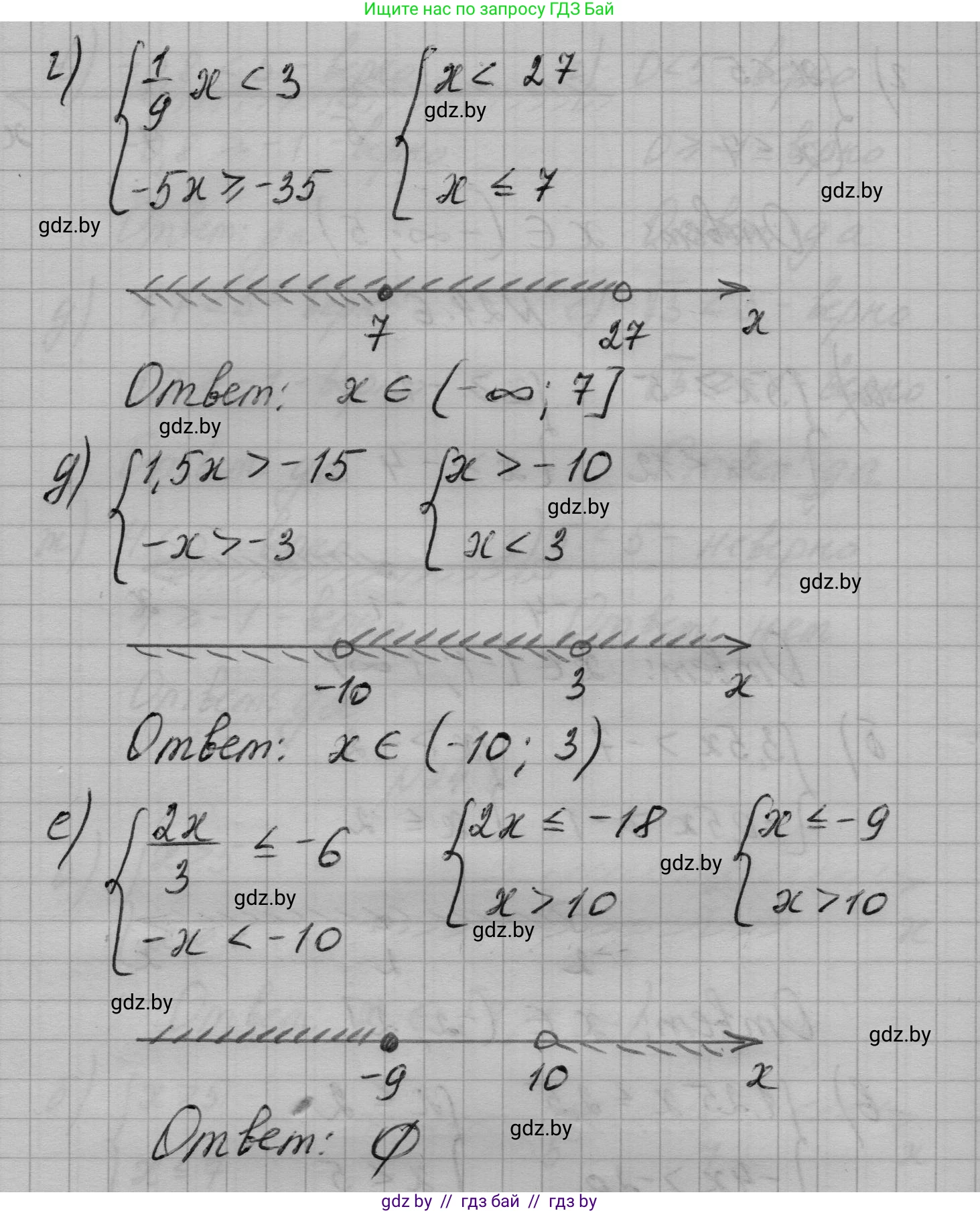 Алгебра, 7-9 класс Сборник задач, авторы: Арефьева Ирина Глебовна, Пирютко Ольга Николаевна, издательство Народная асвета, Минск, 2020, страница 113, номер 24.6, Решение (продолжение 2)
