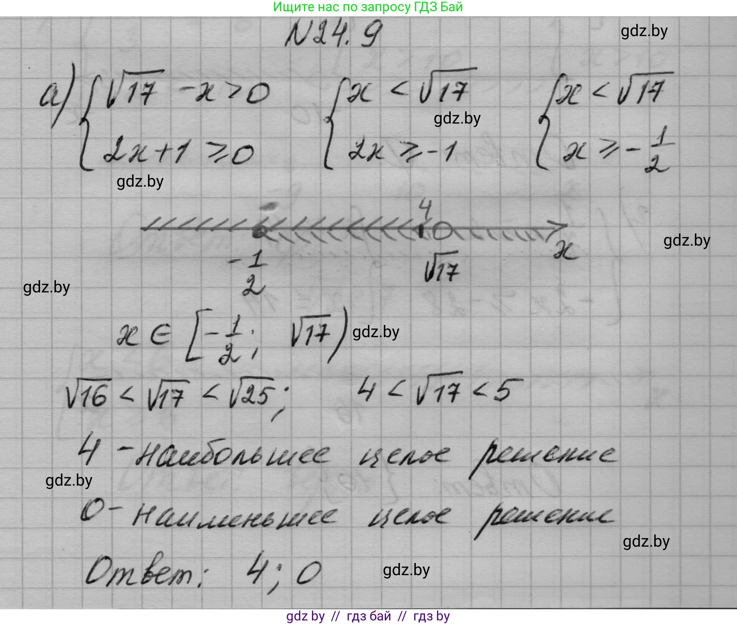 Алгебра, 7-9 класс Сборник задач, авторы: Арефьева Ирина Глебовна, Пирютко Ольга Николаевна, издательство Народная асвета, Минск, 2020, страница 114, номер 24.9, Решение