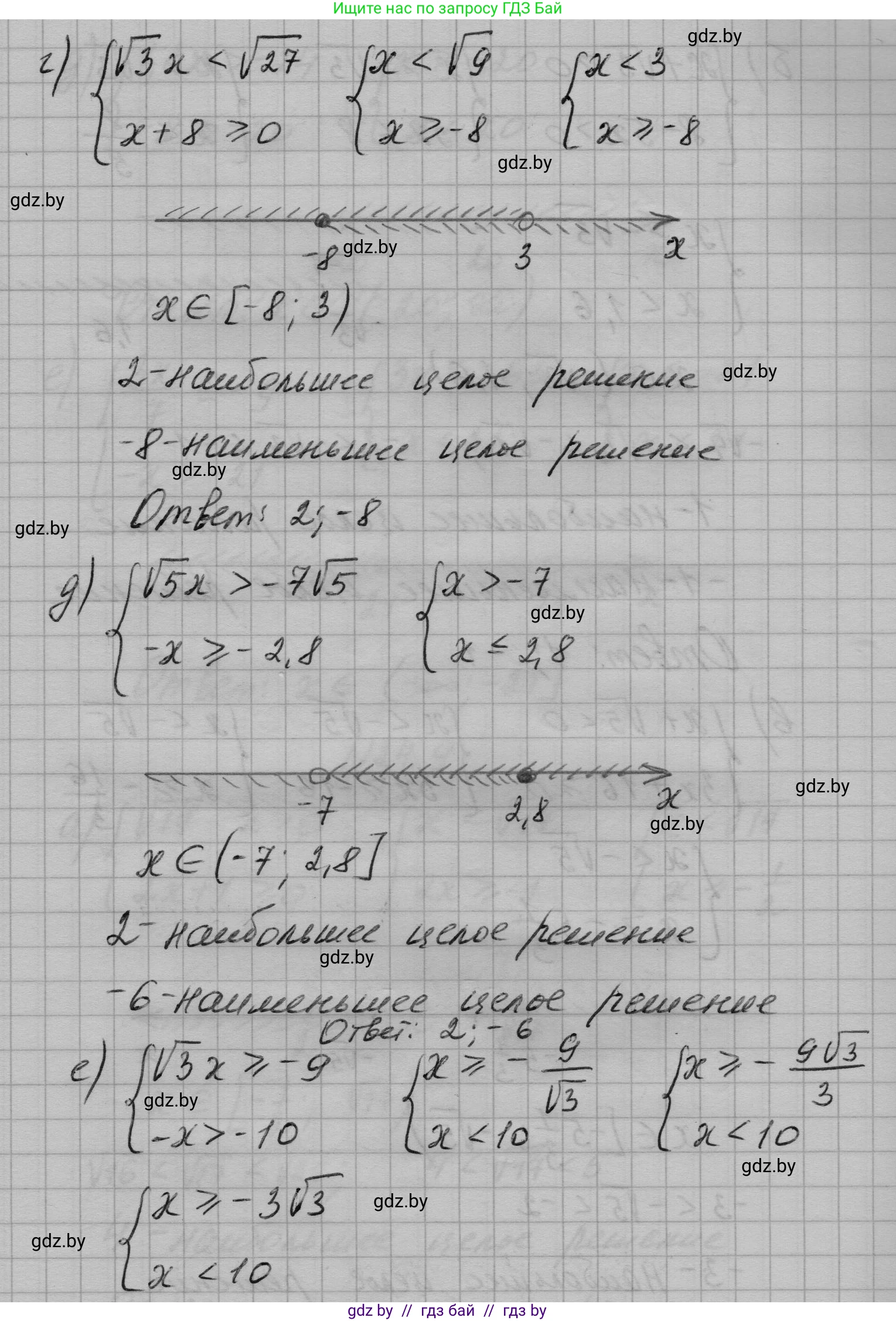 Алгебра, 7-9 класс Сборник задач, авторы: Арефьева Ирина Глебовна, Пирютко Ольга Николаевна, издательство Народная асвета, Минск, 2020, страница 114, номер 24.9, Решение (продолжение 3)