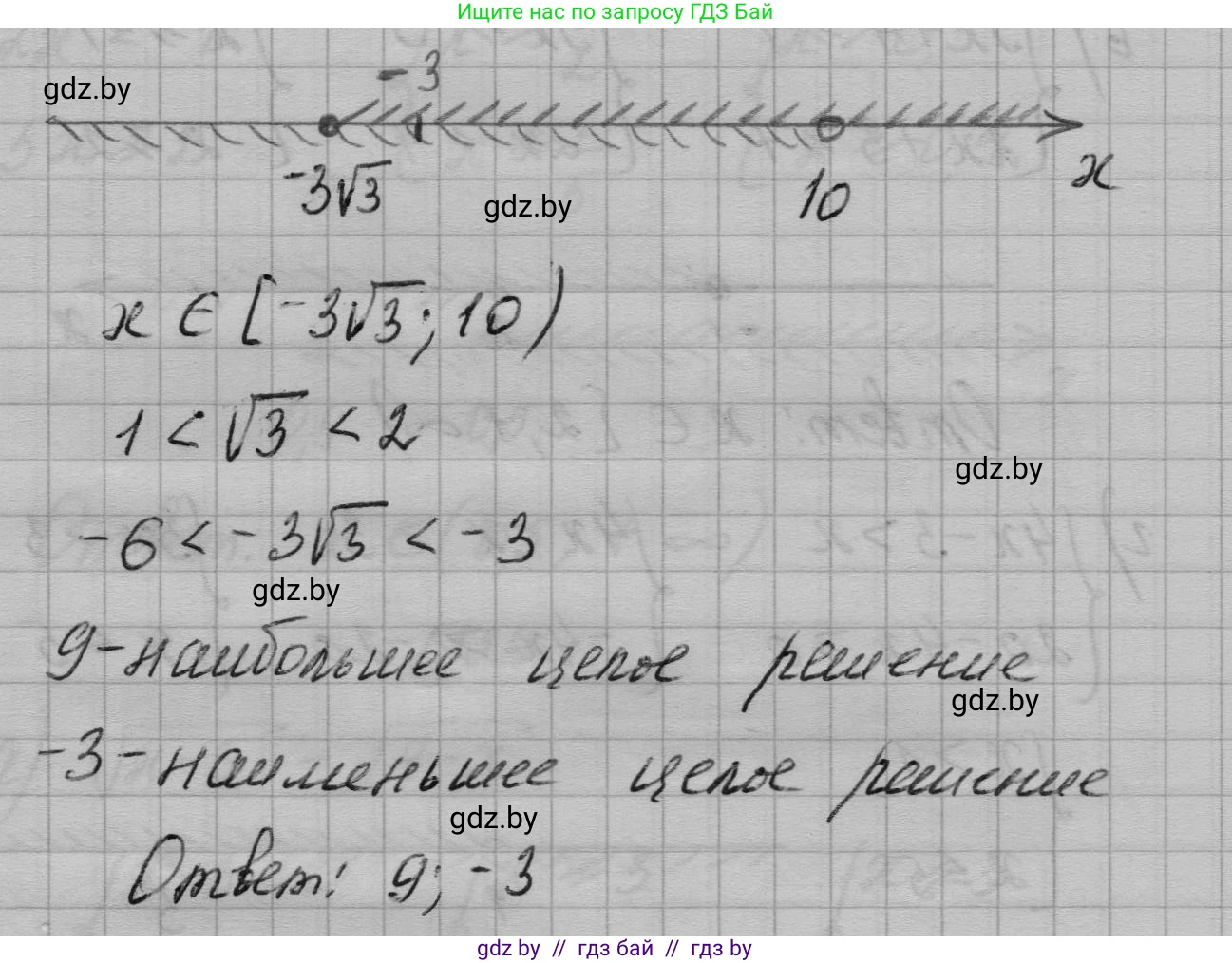 Алгебра, 7-9 класс Сборник задач, авторы: Арефьева Ирина Глебовна, Пирютко Ольга Николаевна, издательство Народная асвета, Минск, 2020, страница 114, номер 24.9, Решение (продолжение 4)