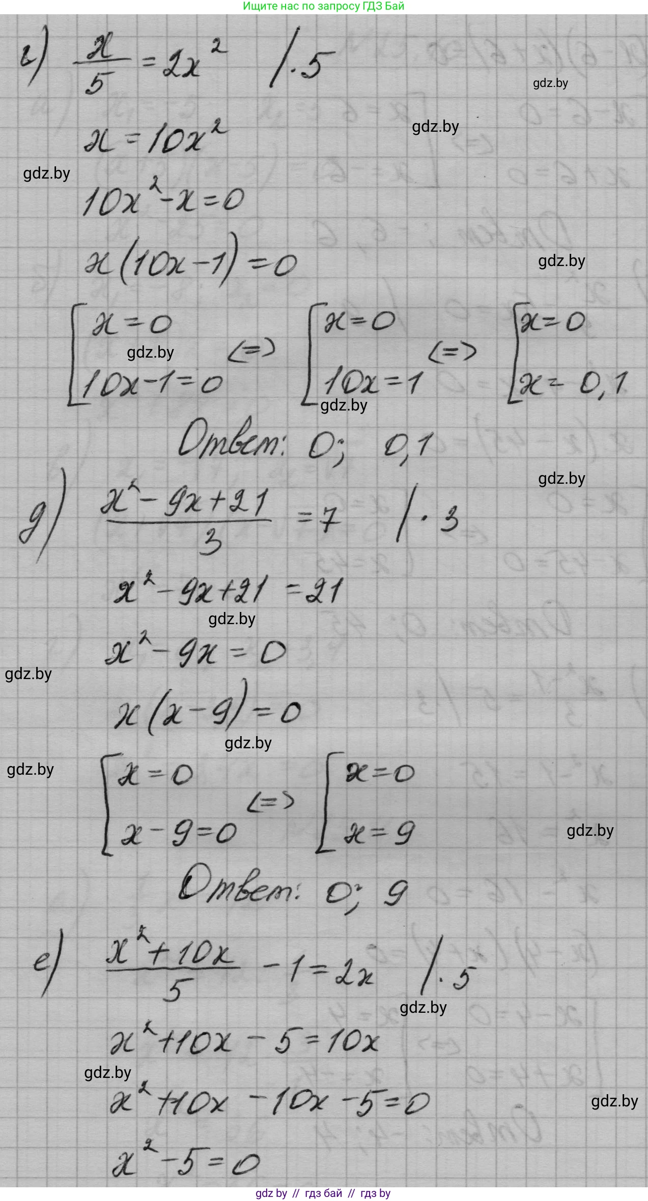 Алгебра, 7-9 класс Сборник задач, авторы: Арефьева Ирина Глебовна, Пирютко Ольга Николаевна, издательство Народная асвета, Минск, 2020, страница 120, номер 25.11, Решение (продолжение 3)