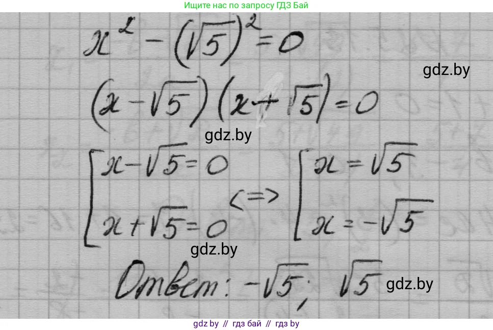 Алгебра, 7-9 класс Сборник задач, авторы: Арефьева Ирина Глебовна, Пирютко Ольга Николаевна, издательство Народная асвета, Минск, 2020, страница 120, номер 25.11, Решение (продолжение 4)