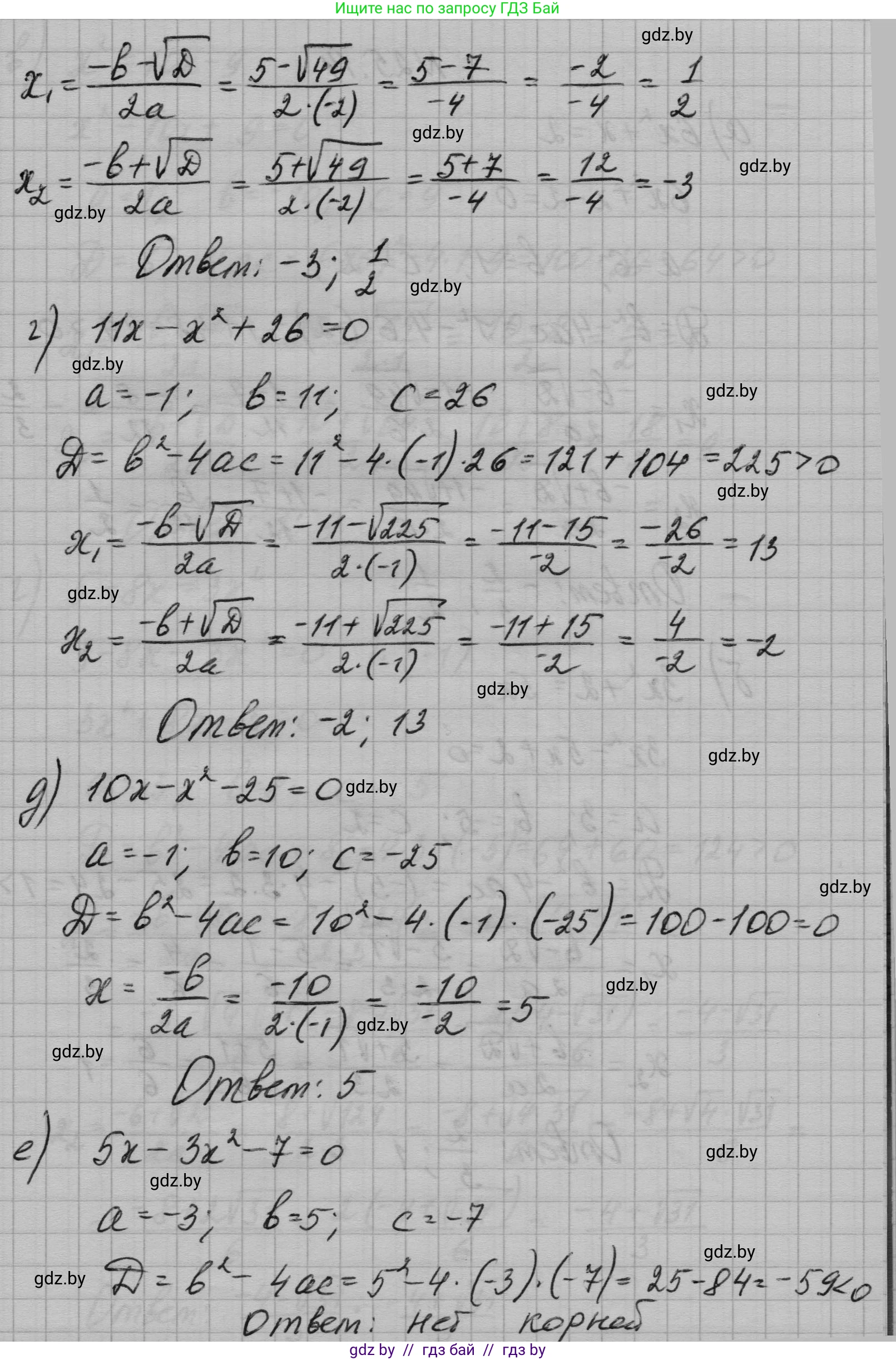 Алгебра, 7-9 класс Сборник задач, авторы: Арефьева Ирина Глебовна, Пирютко Ольга Николаевна, издательство Народная асвета, Минск, 2020, страница 121, номер 25.13, Решение (продолжение 2)