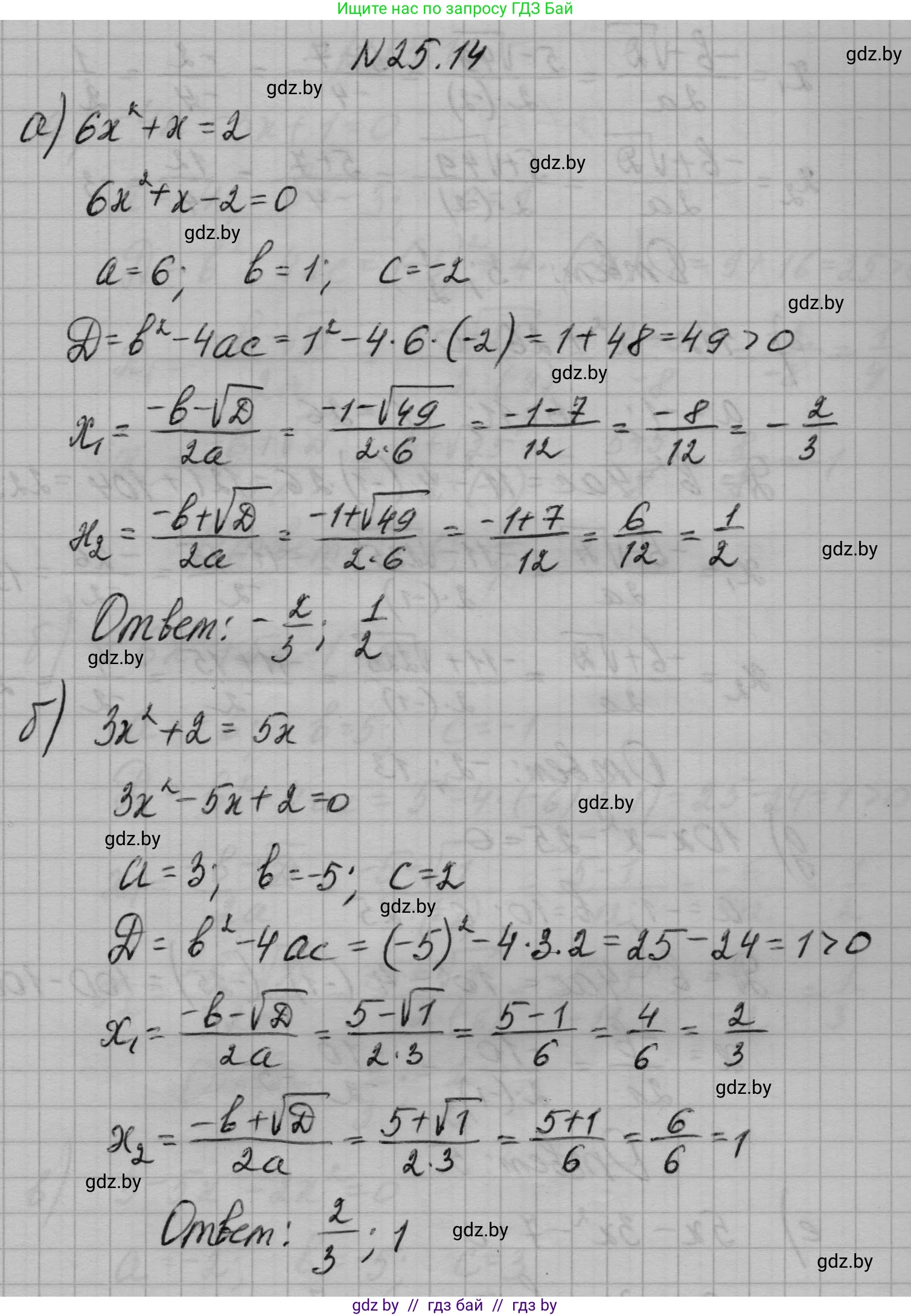 Алгебра, 7-9 класс Сборник задач, авторы: Арефьева Ирина Глебовна, Пирютко Ольга Николаевна, издательство Народная асвета, Минск, 2020, страница 121, номер 25.14, Решение