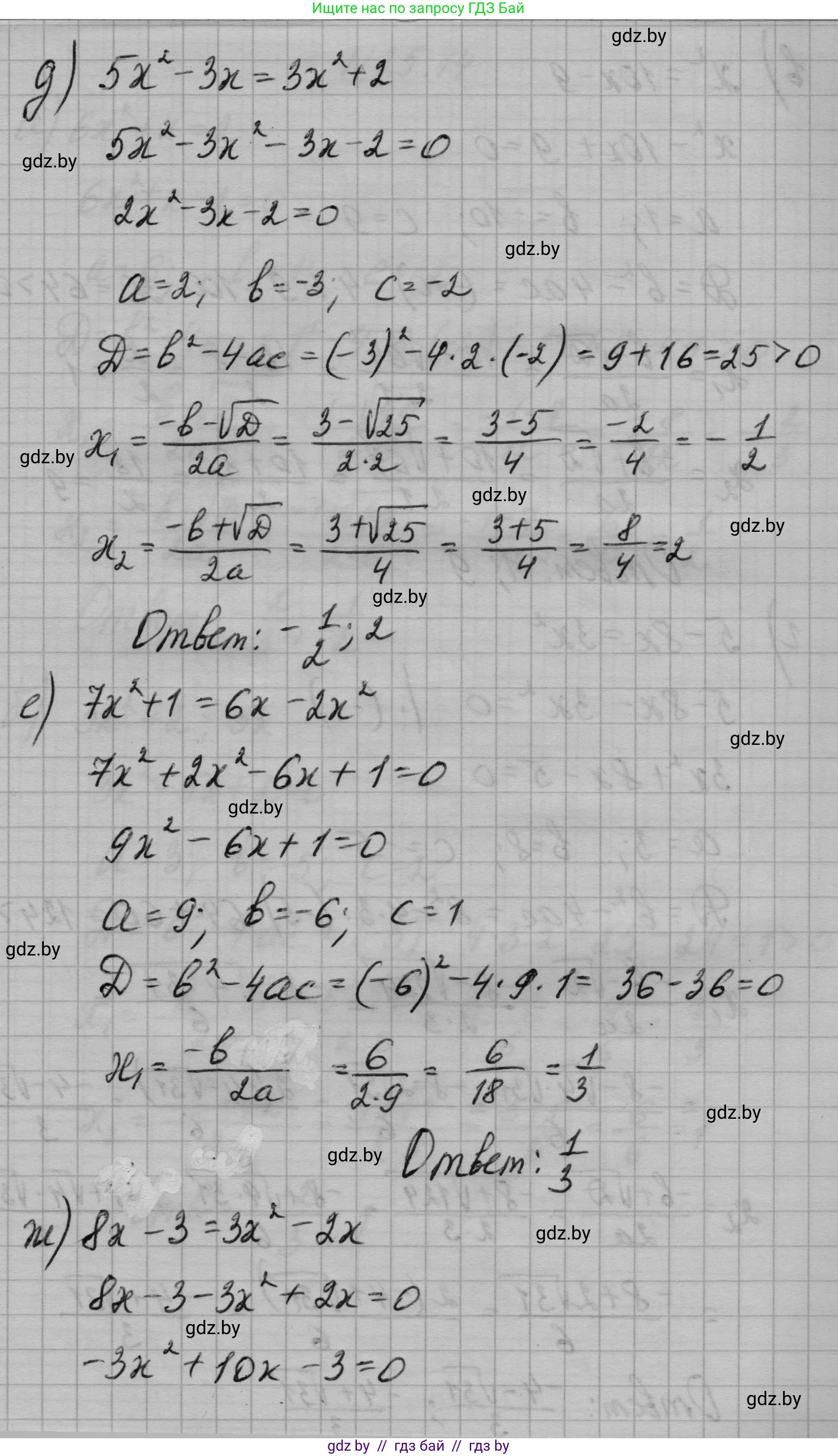 Алгебра, 7-9 класс Сборник задач, авторы: Арефьева Ирина Глебовна, Пирютко Ольга Николаевна, издательство Народная асвета, Минск, 2020, страница 121, номер 25.14, Решение (продолжение 3)