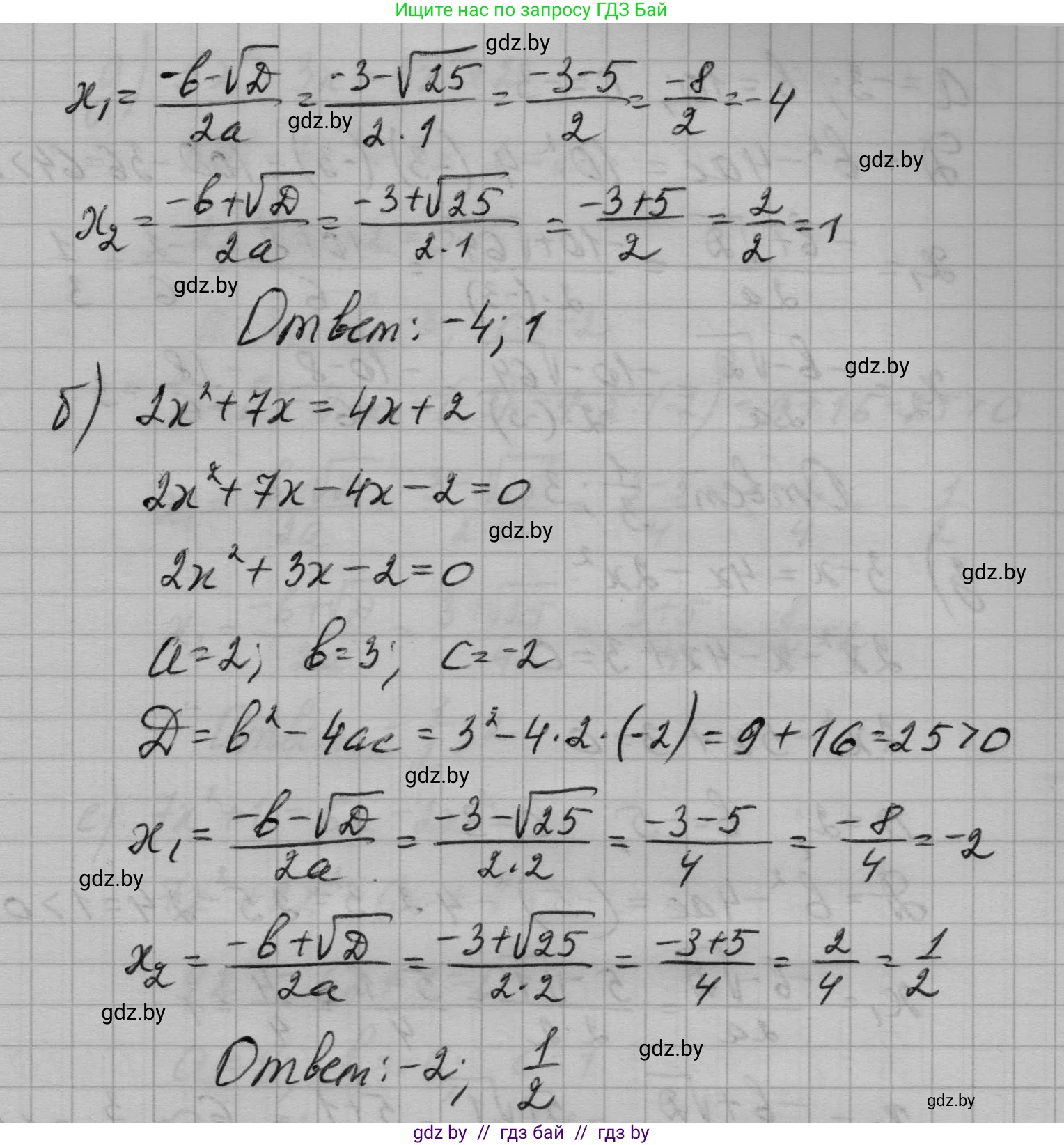 Алгебра, 7-9 класс Сборник задач, авторы: Арефьева Ирина Глебовна, Пирютко Ольга Николаевна, издательство Народная асвета, Минск, 2020, страница 121, номер 25.15, Решение (продолжение 2)