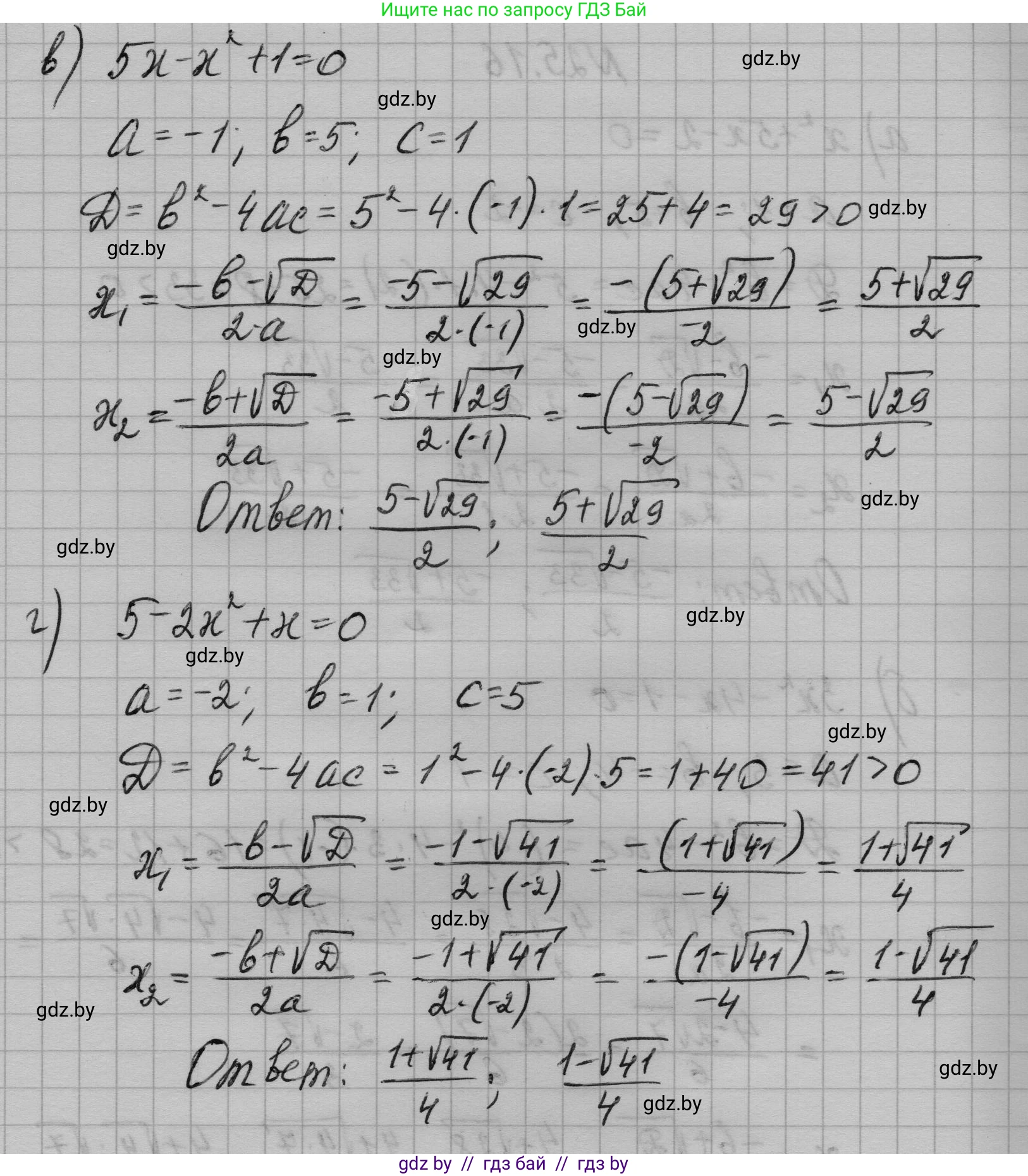 Алгебра, 7-9 класс Сборник задач, авторы: Арефьева Ирина Глебовна, Пирютко Ольга Николаевна, издательство Народная асвета, Минск, 2020, страница 121, номер 25.16, Решение (продолжение 2)