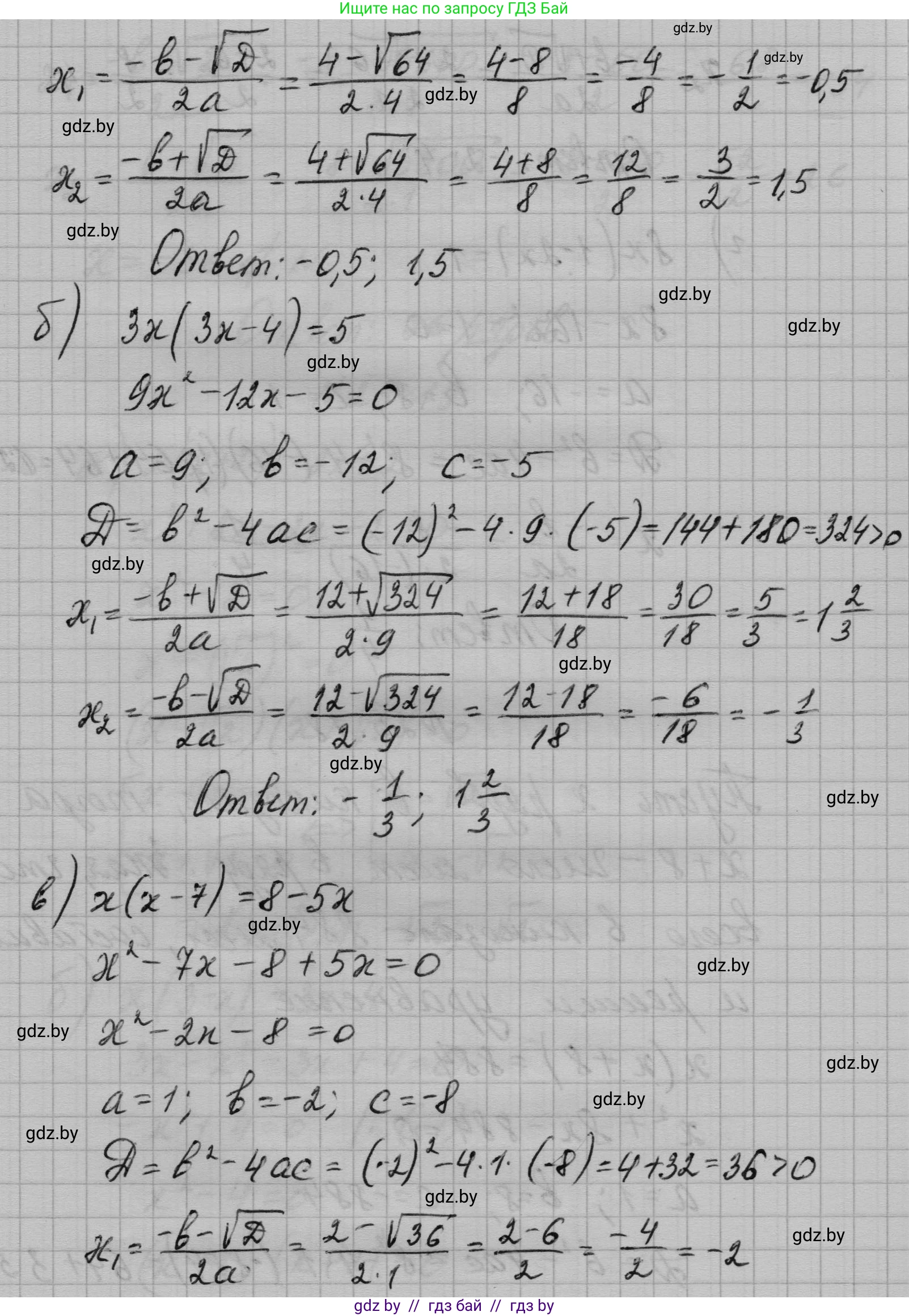 Алгебра, 7-9 класс Сборник задач, авторы: Арефьева Ирина Глебовна, Пирютко Ольга Николаевна, издательство Народная асвета, Минск, 2020, страница 121, номер 25.17, Решение (продолжение 2)