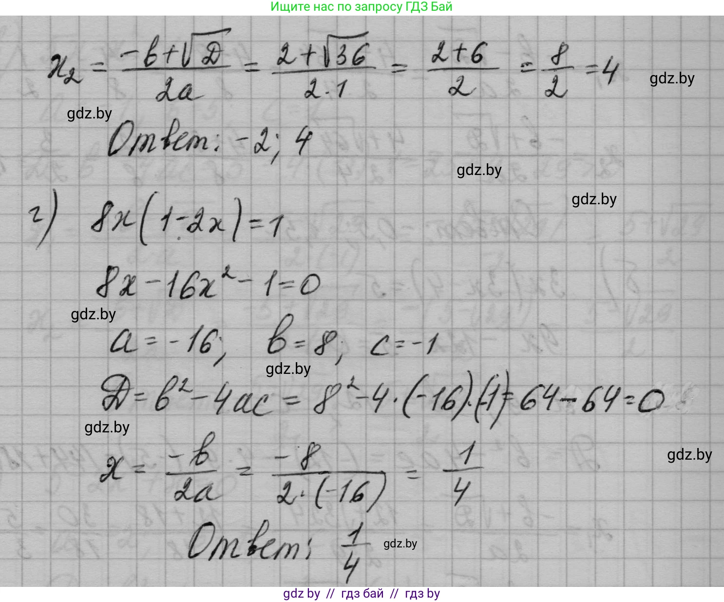 Алгебра, 7-9 класс Сборник задач, авторы: Арефьева Ирина Глебовна, Пирютко Ольга Николаевна, издательство Народная асвета, Минск, 2020, страница 121, номер 25.17, Решение (продолжение 3)