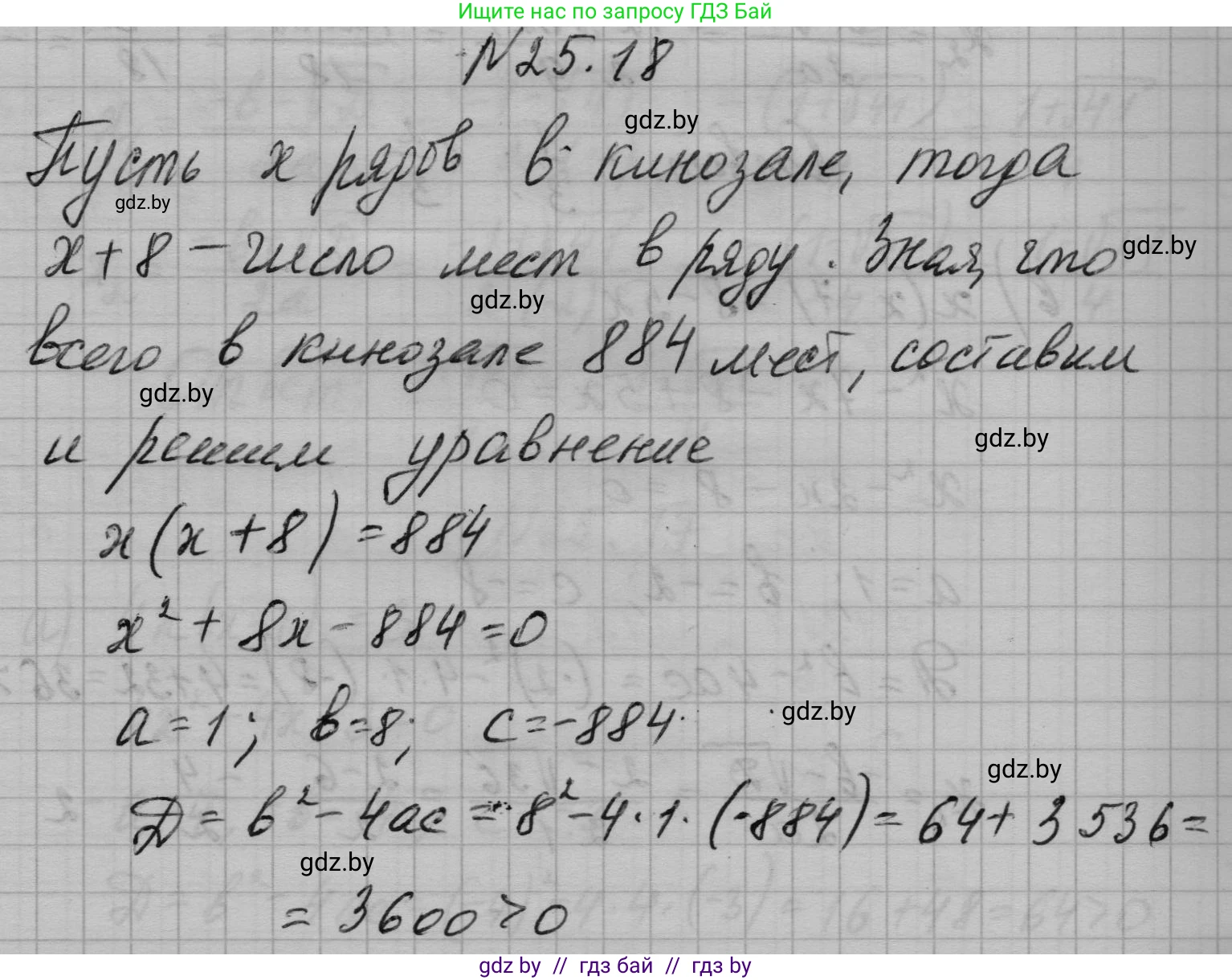 Алгебра, 7-9 класс Сборник задач, авторы: Арефьева Ирина Глебовна, Пирютко Ольга Николаевна, издательство Народная асвета, Минск, 2020, страница 121, номер 25.18, Решение